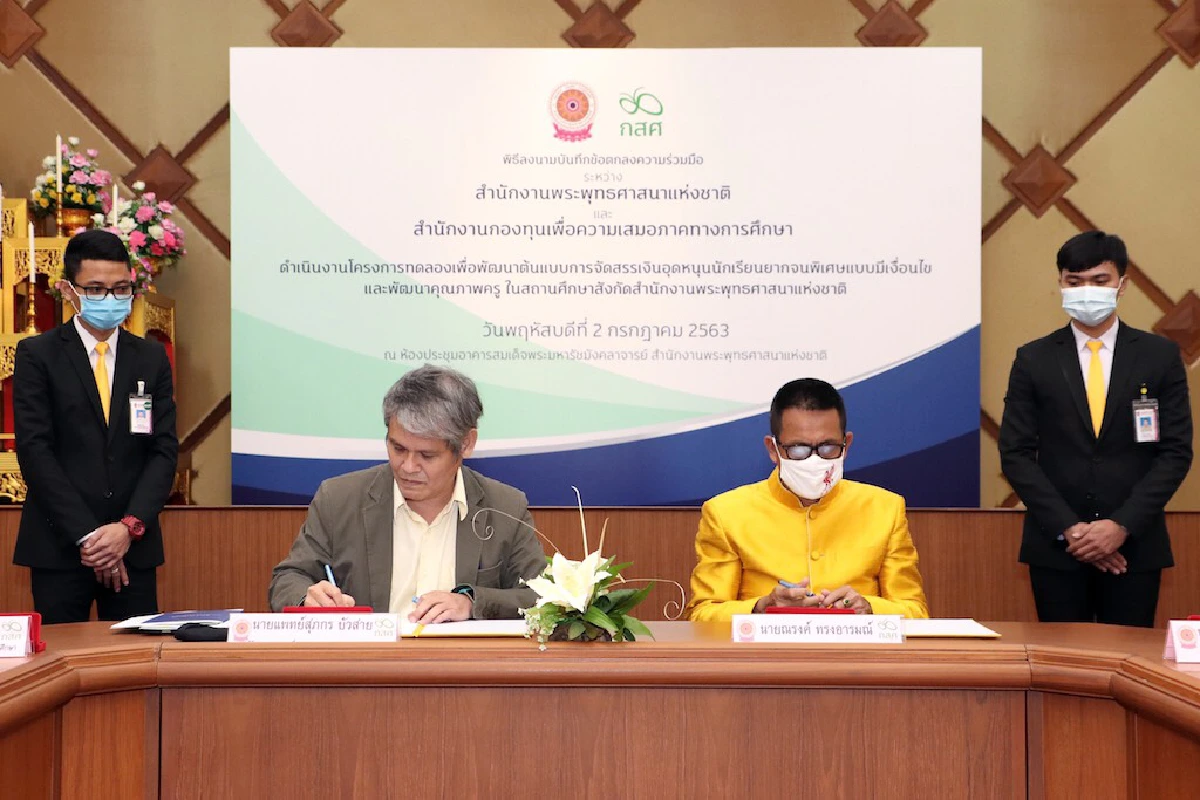 กสศ.นำร่องเปิดโอกาสสามเณรยากจนได้เรียนต่อ