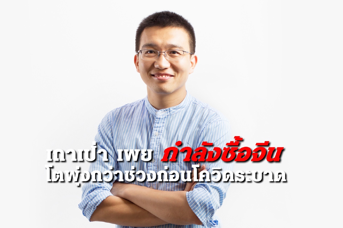 โลกธุรกิจหลังโควิด "เทคโนโลยี" ขับเคลื่อนเศรษฐกิจใหม่ โลกธุรกิจหลังโควิด "เทคโนโลยี" ขับเคลื่อนเศรษฐกิจใหม่