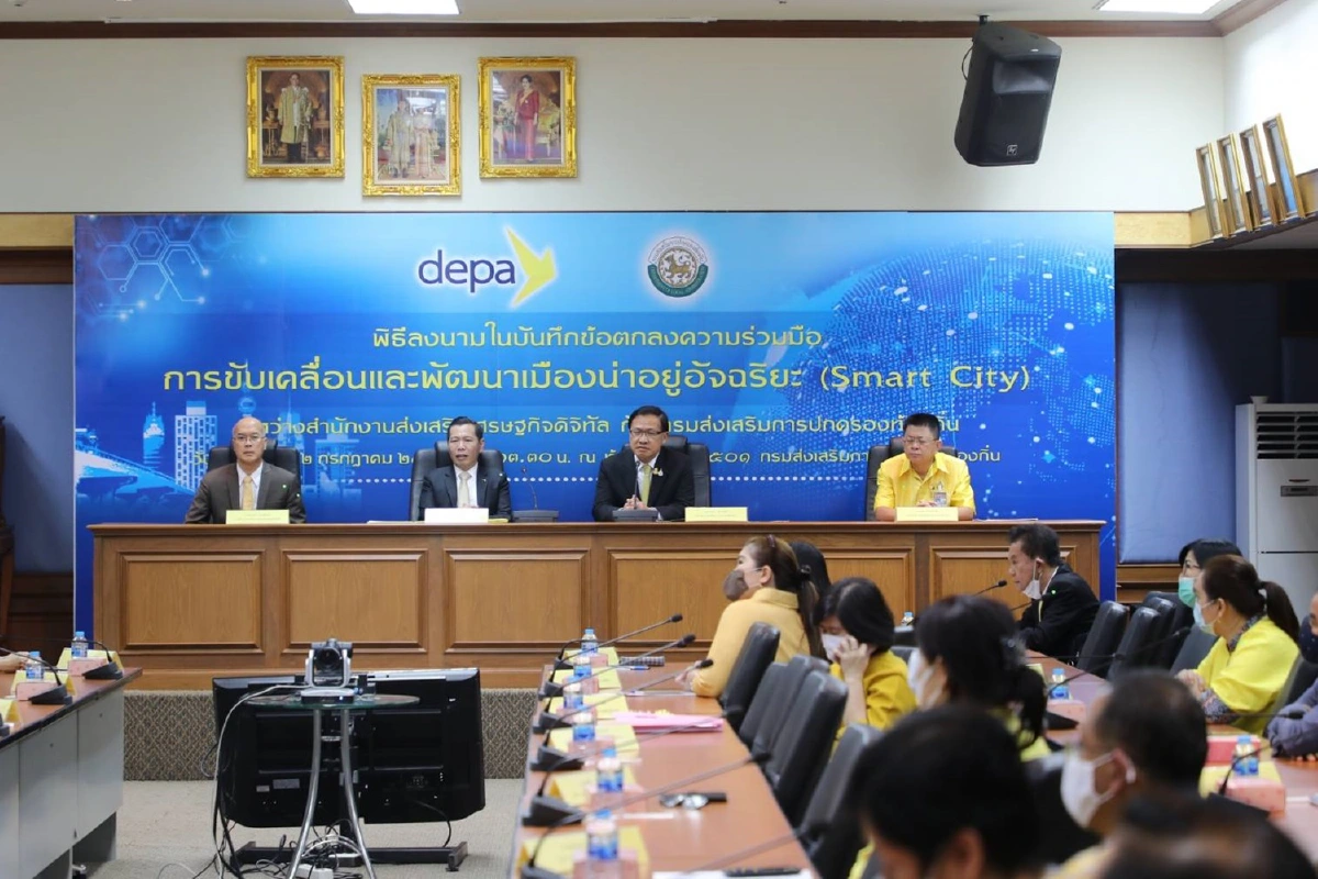 สถ.ผนึกดีป้าทำเอ็มโอยูร่วมพัฒนาเมืองน่าอยู่อัจฉริยะ