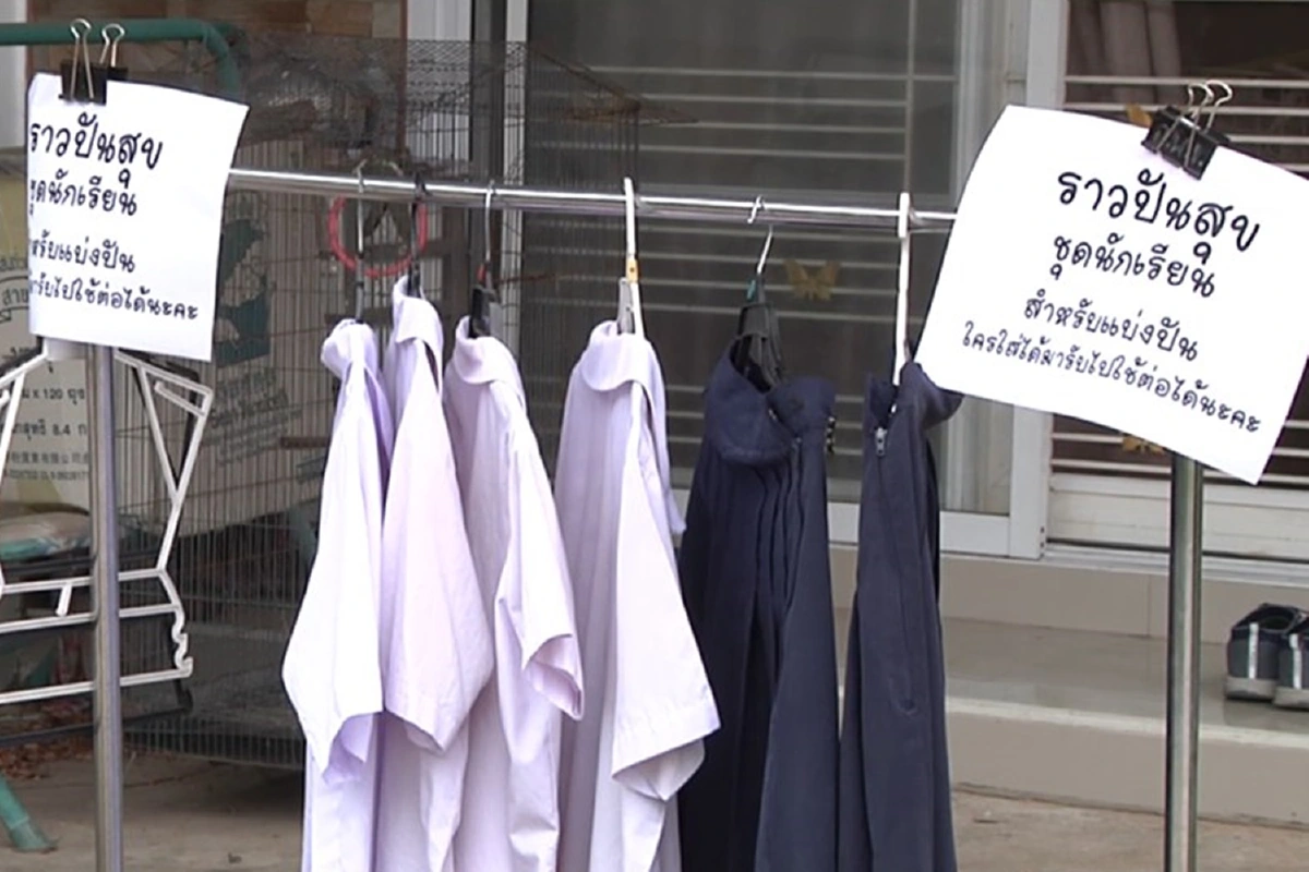 สาวใจดีตั้งราวปันสุขแบ่งปันเสื้อผ้านักเรียนให้เด็กยากจน