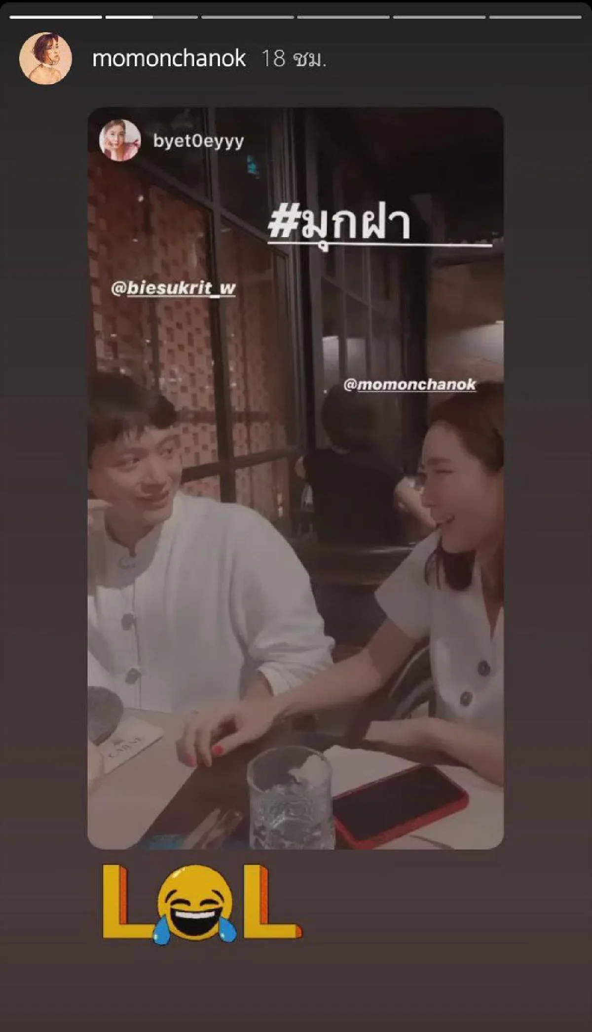 คู่นี้มีลุ้นรีเทิร์น? บี้-โม กับช็อตหวานน่ารัก หยอกล้อกันมุ้งมิ้งระหว่างทานข้าว 