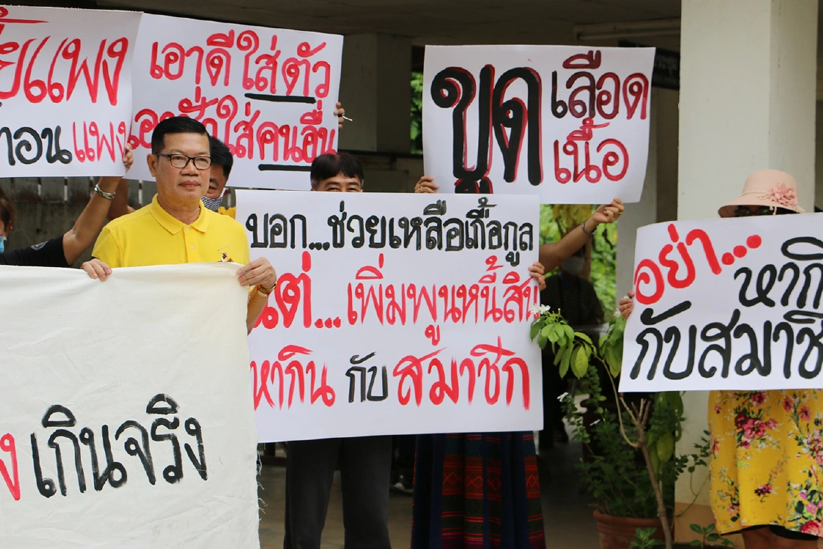 ครูพิจิตร ร้องสอบสหกรณ์ออมทรัพย์สงสัยบริหารงานไม่โปร่งใส