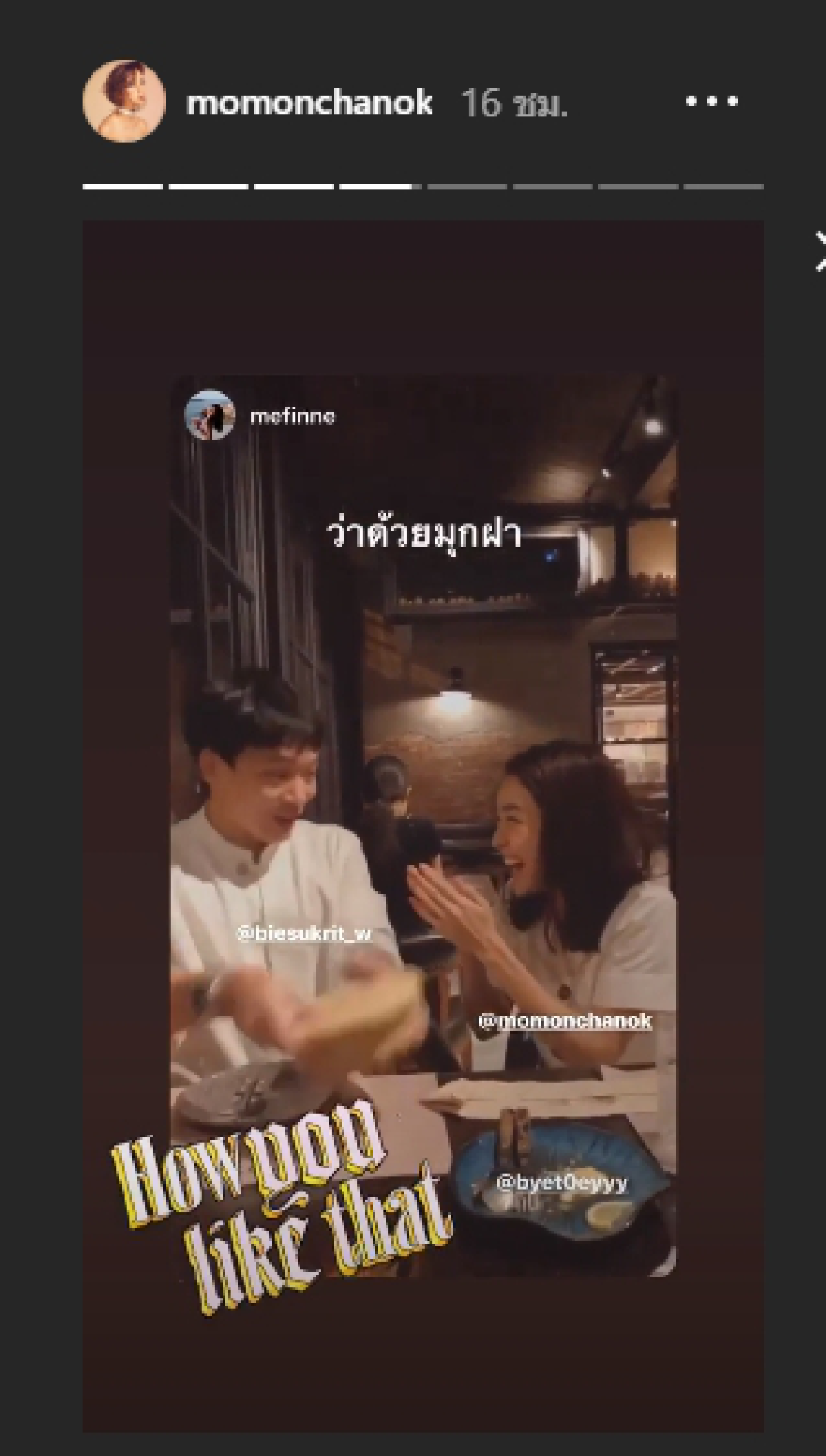 คู่นี้มีลุ้นรีเทิร์น? บี้-โม กับช็อตหวานน่ารัก หยอกล้อกันมุ้งมิ้งระหว่างทานข้าว 