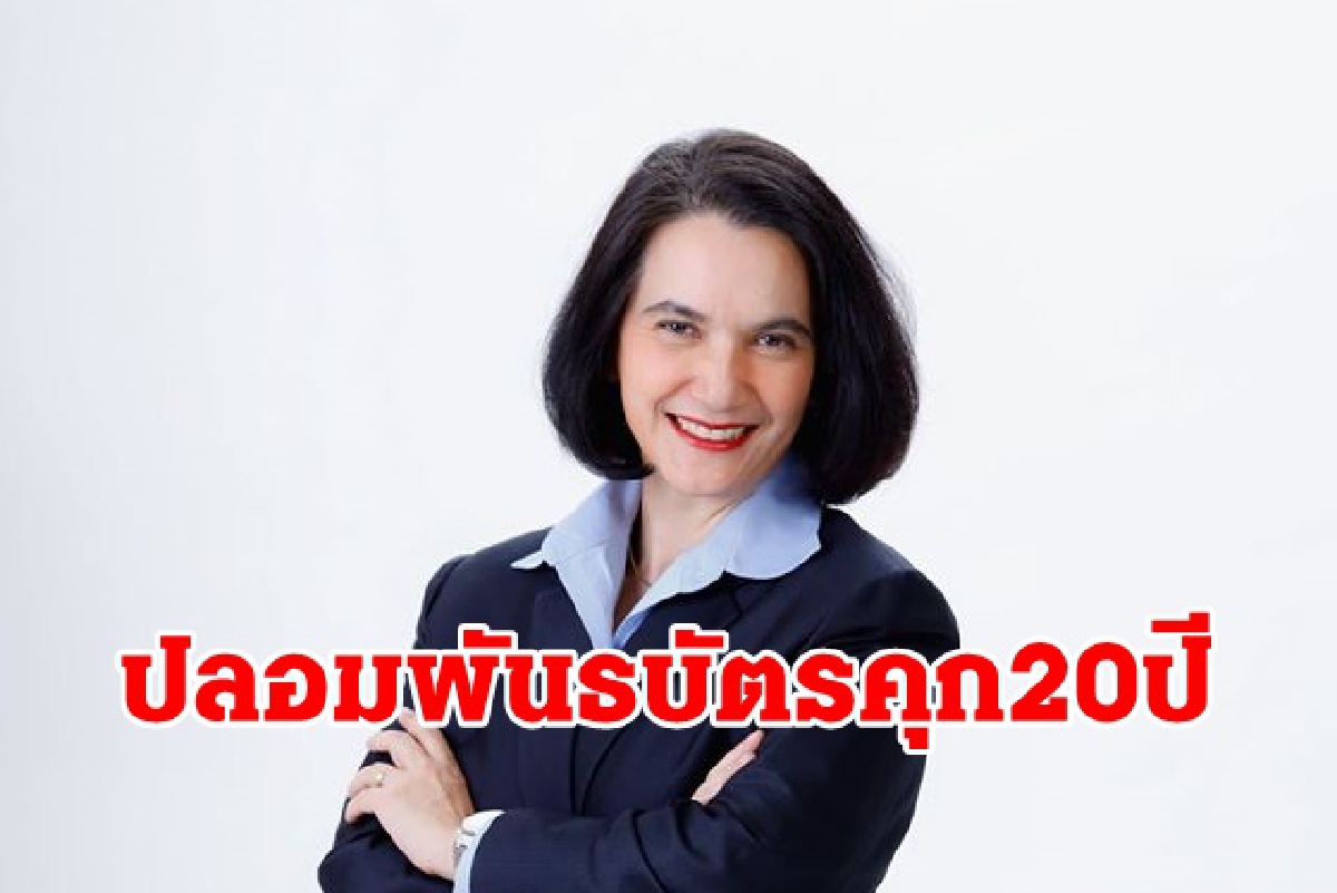 จับกุมตัวการขบวนการปลอมพันธบัตรรัฐบาล จับกุมตัวการขบวนการปลอมพันธบัตรรัฐบาล