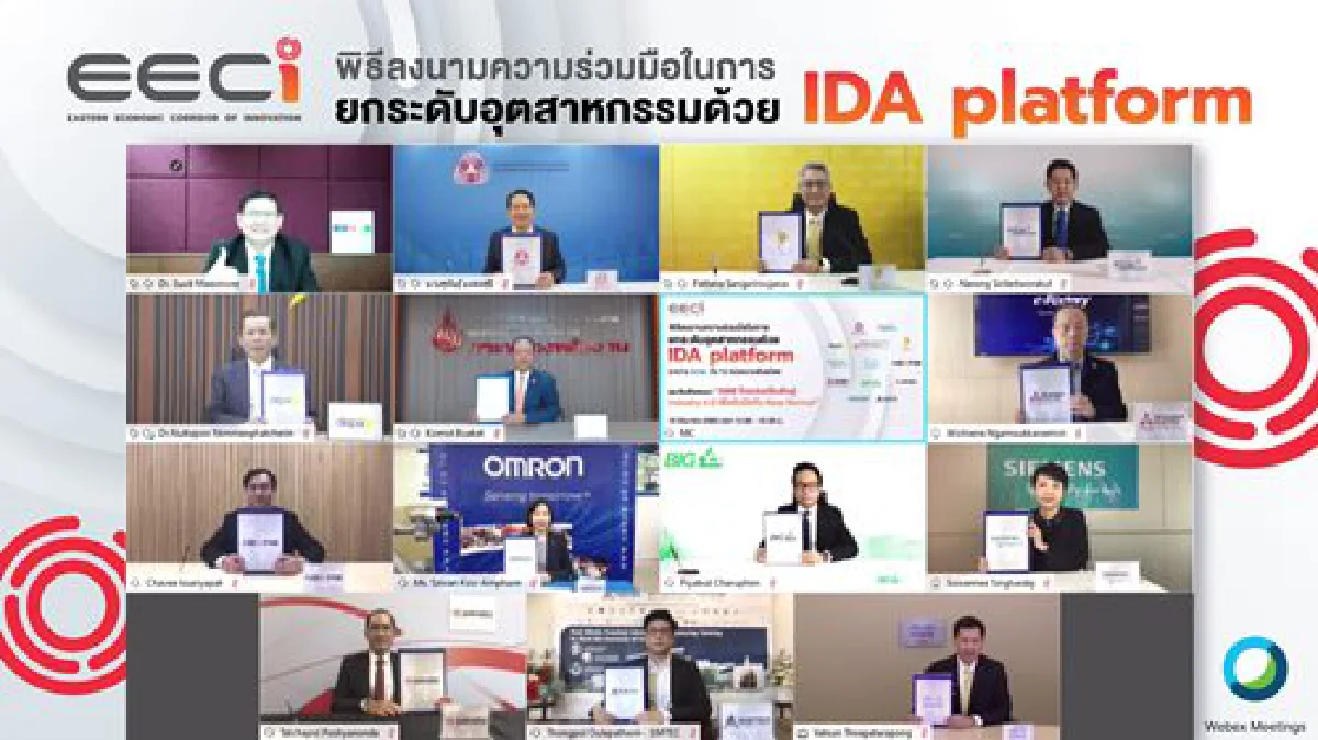 “บีไอจี”ผนึกรัฐดีไซน์แพลตฟอร์ม IDA อุตสาหกรรม 4.0 ตอบโจทย์ลงทุน EECi