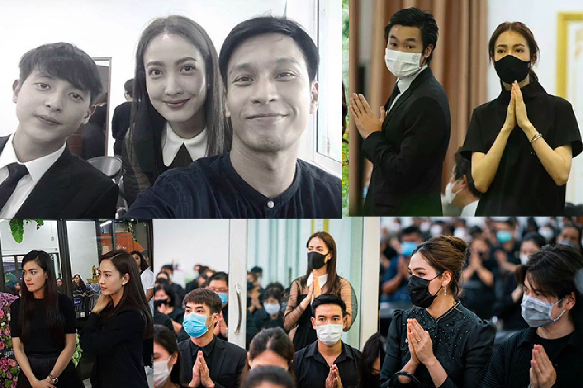 เหล่าคนบันเทิงเดินทางมาร่วมไว้อาลัย “คุณพ่อแต้ว ณฐพร” เหล่าคนบันเทิงเดินทางมาร่วมไว้อาลัย “คุณพ่อแต้ว ณฐพร”