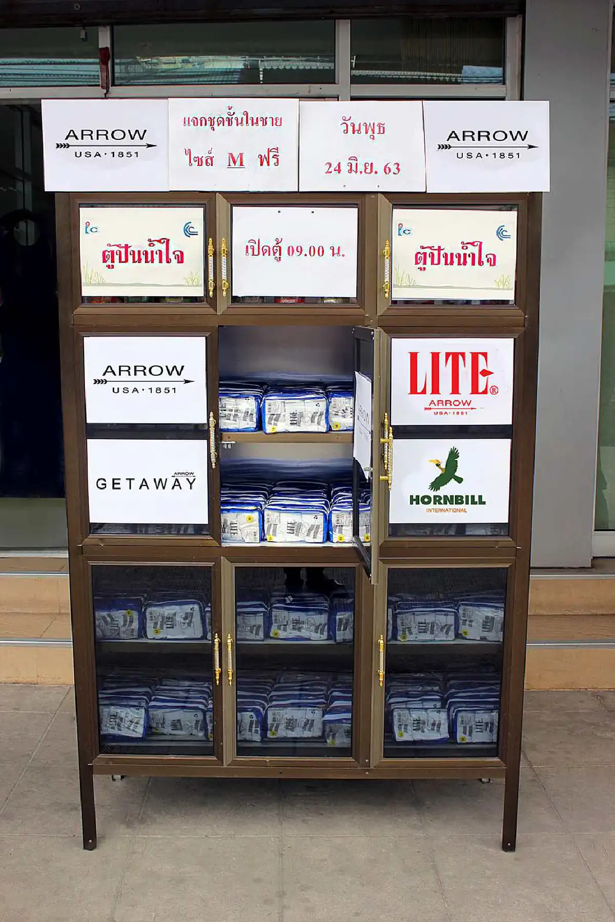 ตู้ปันน้ำใจ ไอ.ซี.ซี.ปันสุขสู่ประชาชน