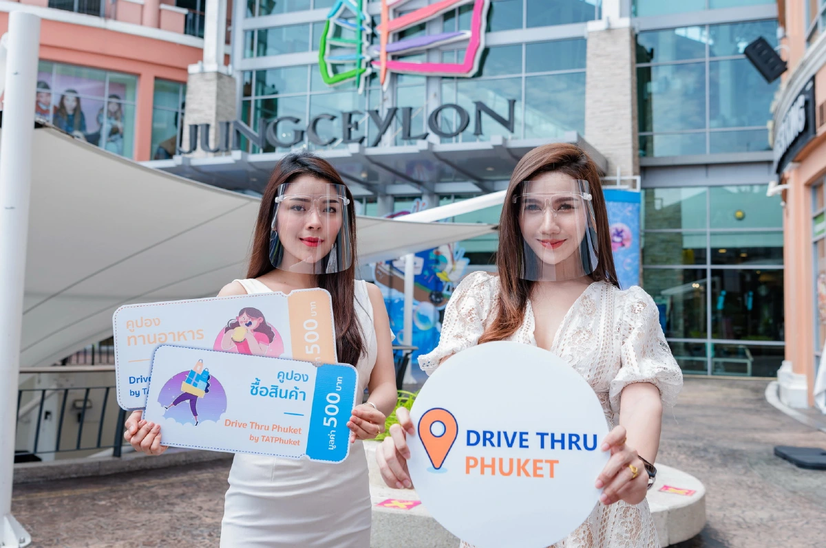 ททท. สำนักงานภูเก็ต จับมือ ศูนย์การค้าจังซีลอน ร่วมแคมเปญ “Drive Thru Phuket” เที่ยว สนั่น เกาะ