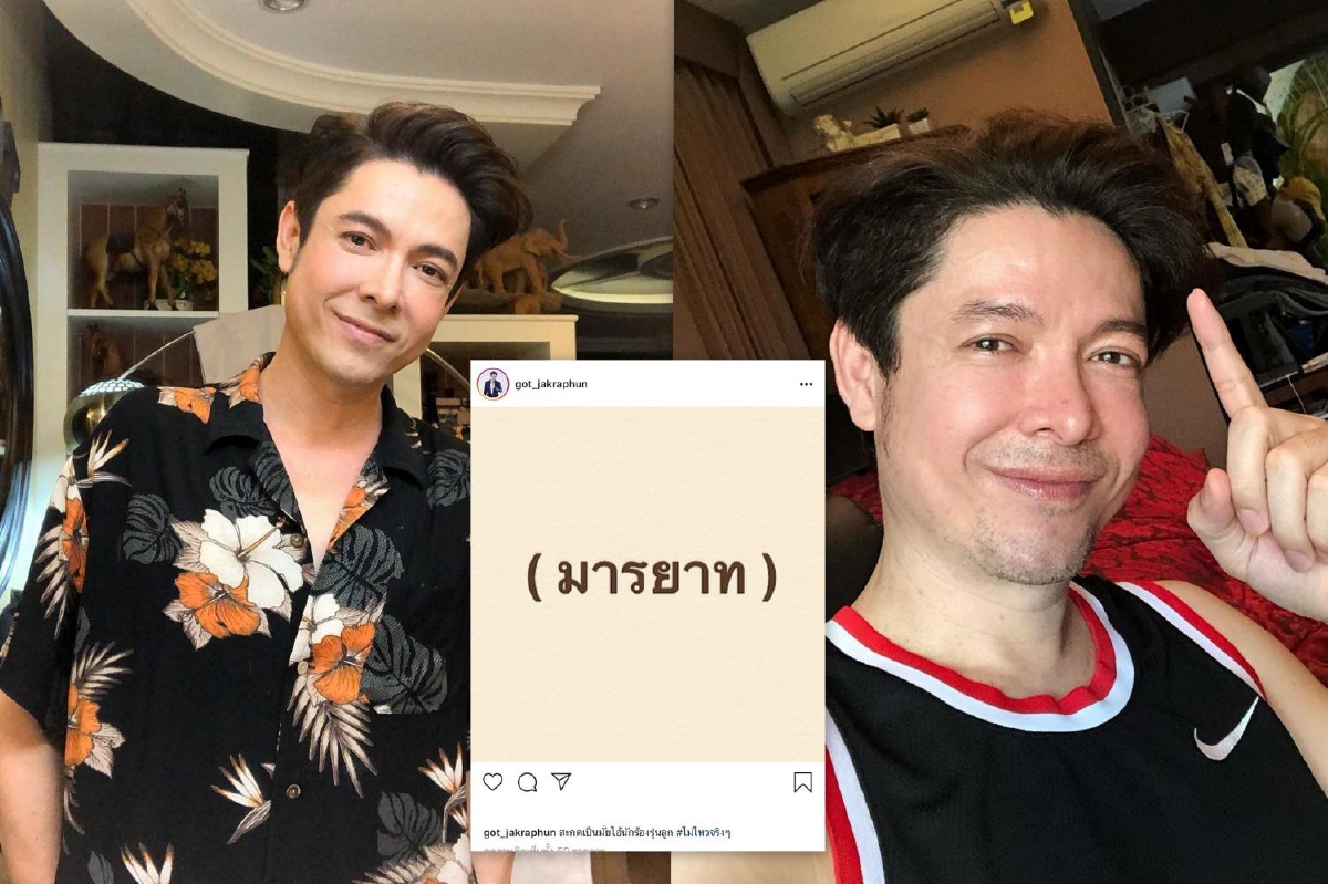 ก๊อท จักรพันธ์ หมดความอดทน! โพสต์ถามหามารยาทจากนักร้องรุ่นลูก ก๊อท จักรพันธ์ หมดความอดทน! โพสต์ถามหามารยาทจากนักร้องรุ่นลูก