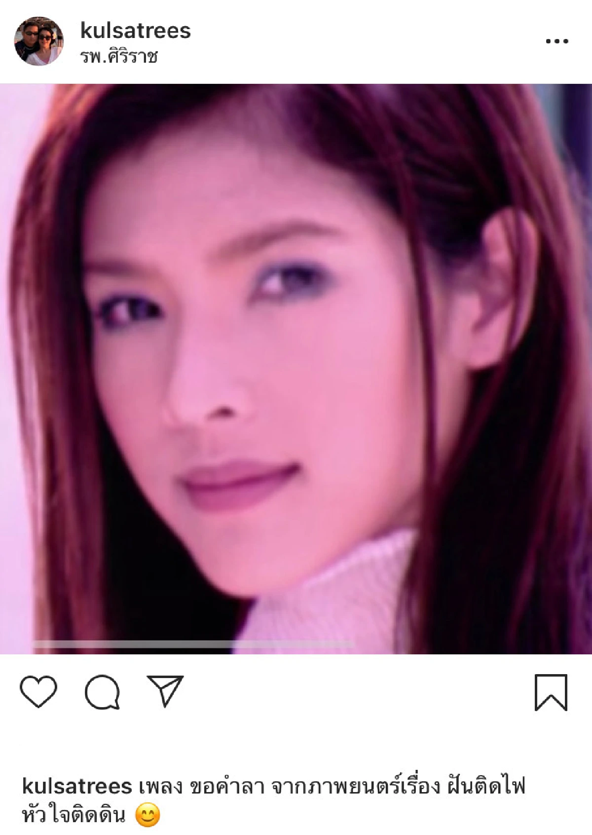 “นิ้ง กุลสตรี” ทำห่วงหนัก! หลังโพสต์เพลงเศร้าในรพ. พร้อมจุ๊บสามีเพื่อขอกำลังใจ