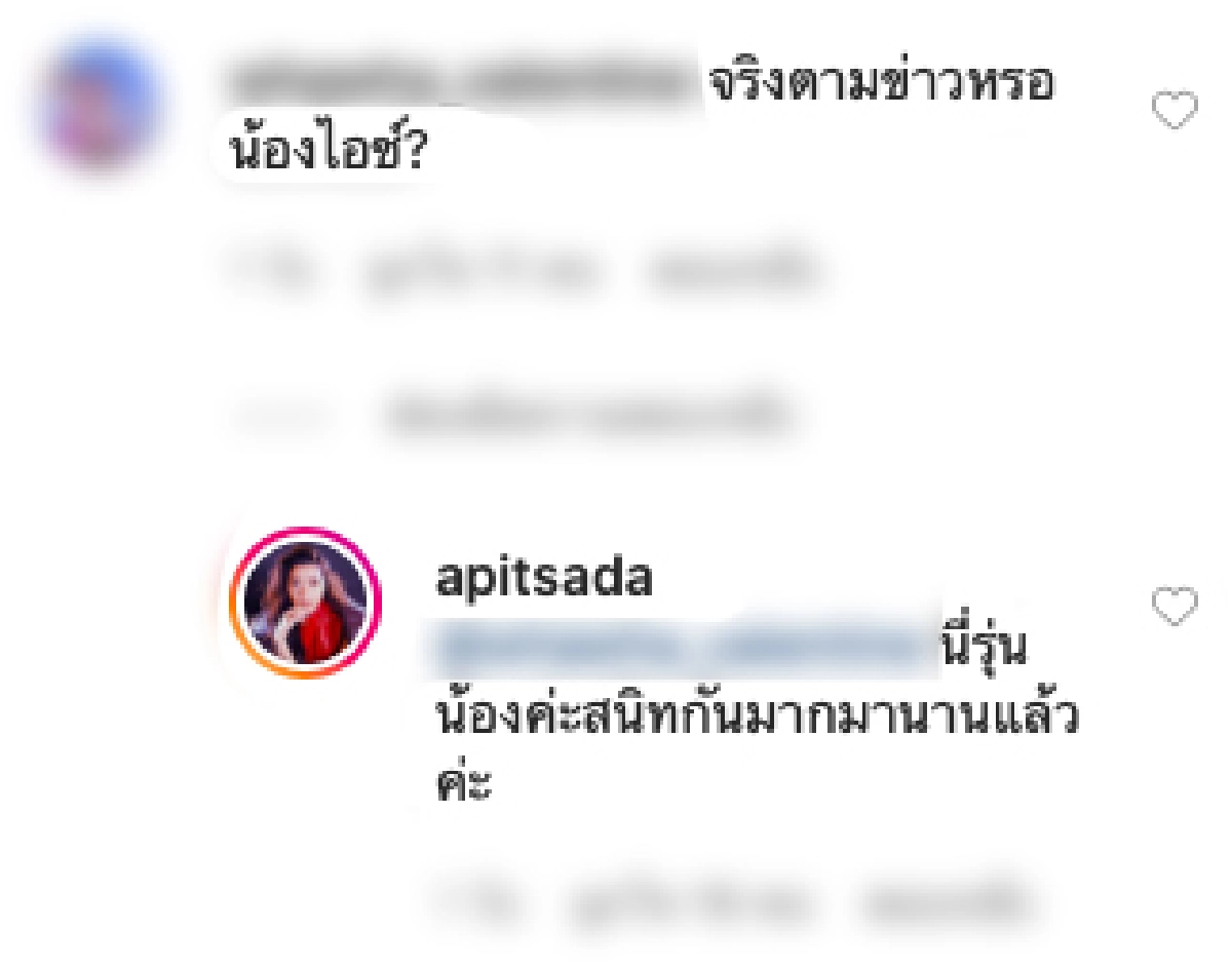 "ไอซ์ อภิษฎา" โพสต์ภาพคู่หนุ่มหล่อ พร้อมเคลียร์ข่าวลือชนแก้วคนมีแฟนแล้ว