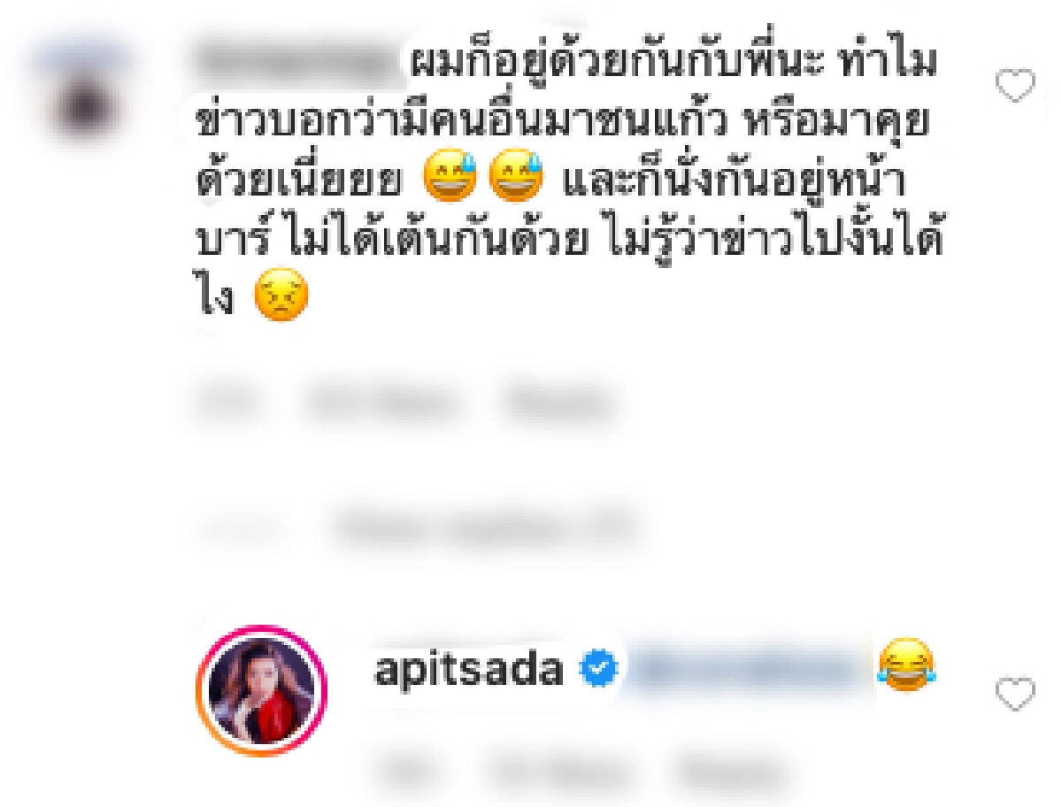 "ไอซ์ อภิษฎา" โพสต์ภาพคู่หนุ่มหล่อ พร้อมเคลียร์ข่าวลือชนแก้วคนมีแฟนแล้ว