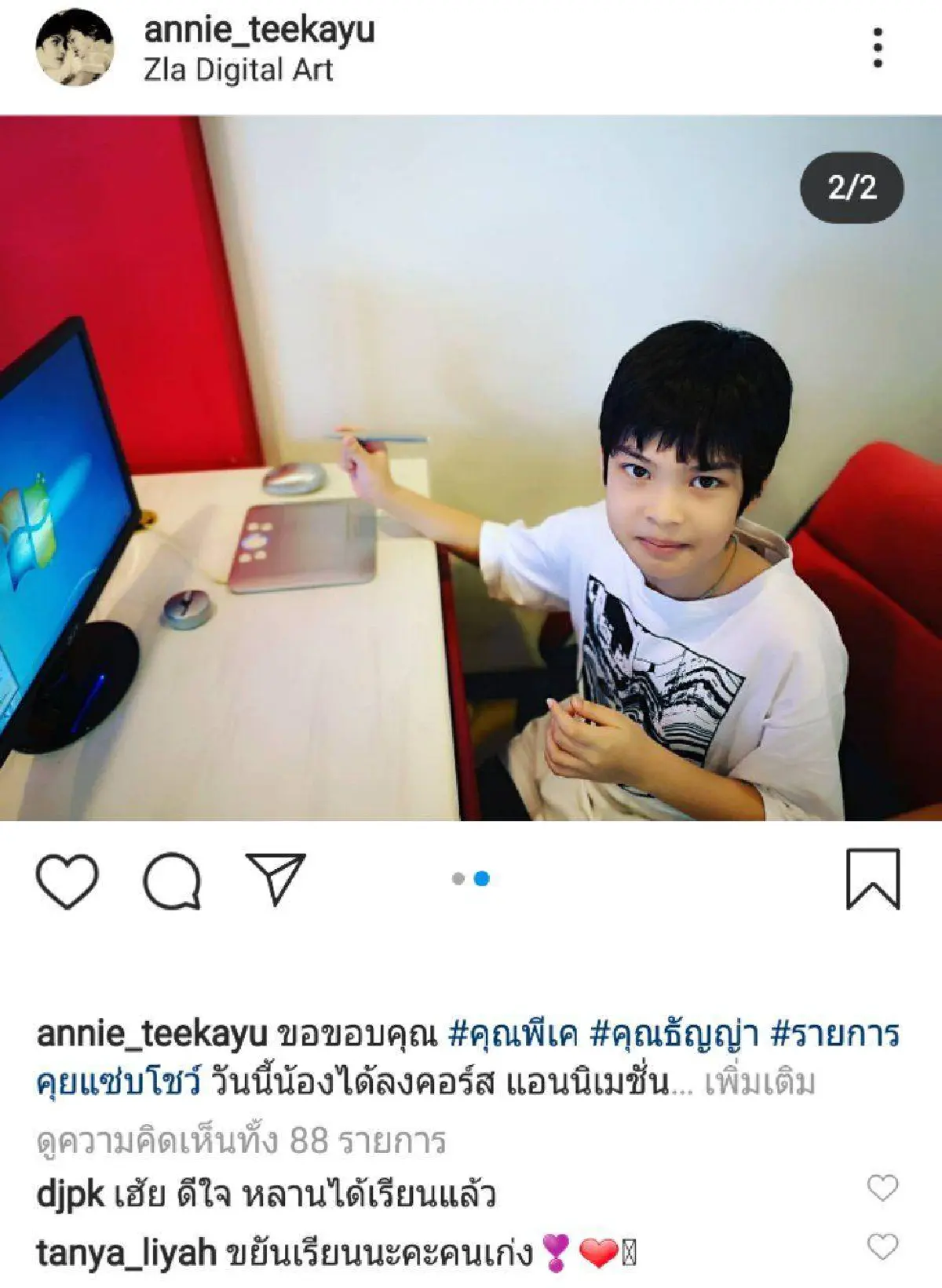 “แอนนี่ บรู๊ค” ปลื้มปริ่มใจ! “น้องฑีฆายุ” ได้เข้าเรียนกราฟิกดีไซน์สมใจอยากแล้ว