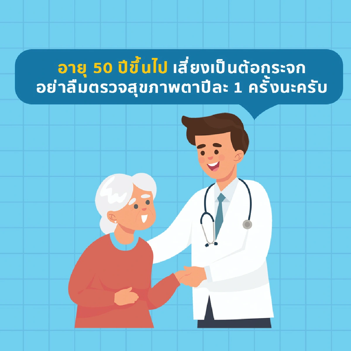 เช็กสัญญาณ 4 อาการเสี่ยงเข้าข่าย 'ต้อกระจก'