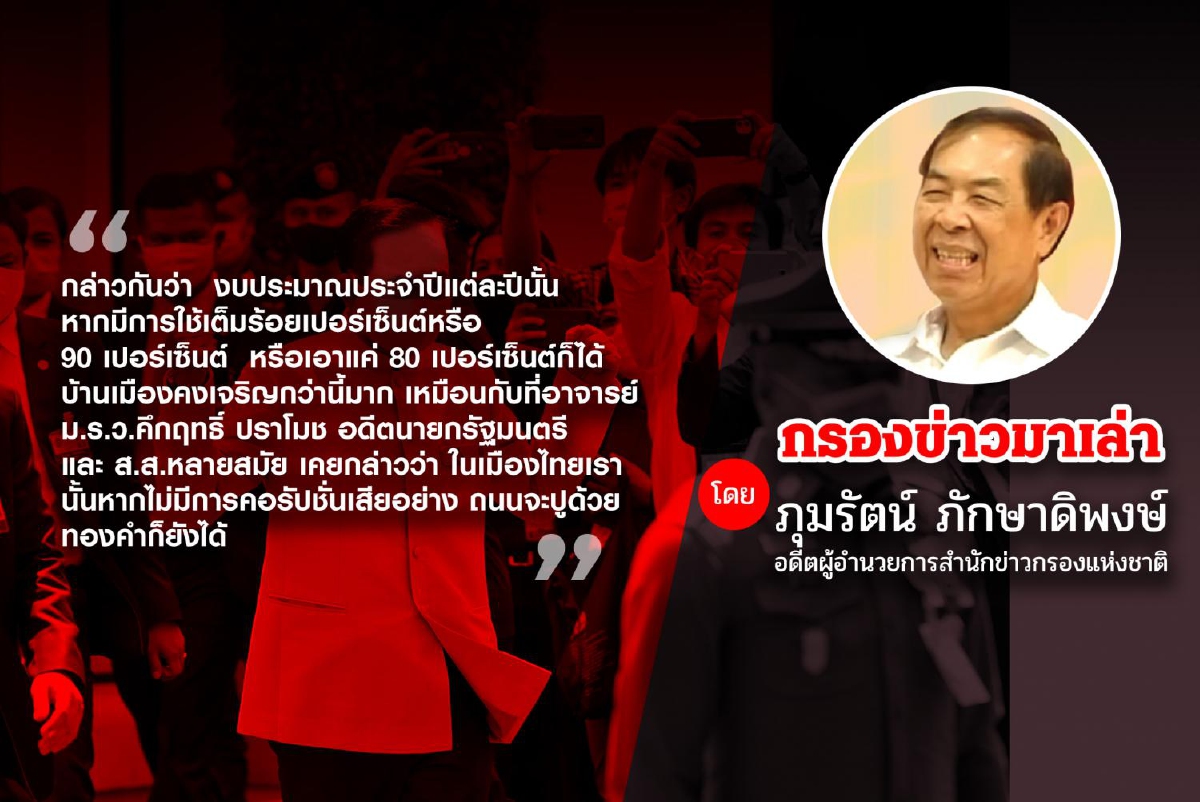 “รัฐสภา ประชาชนและสื่อในยุคนิวนอร์มัล” “รัฐสภา ประชาชนและสื่อในยุคนิวนอร์มัล”