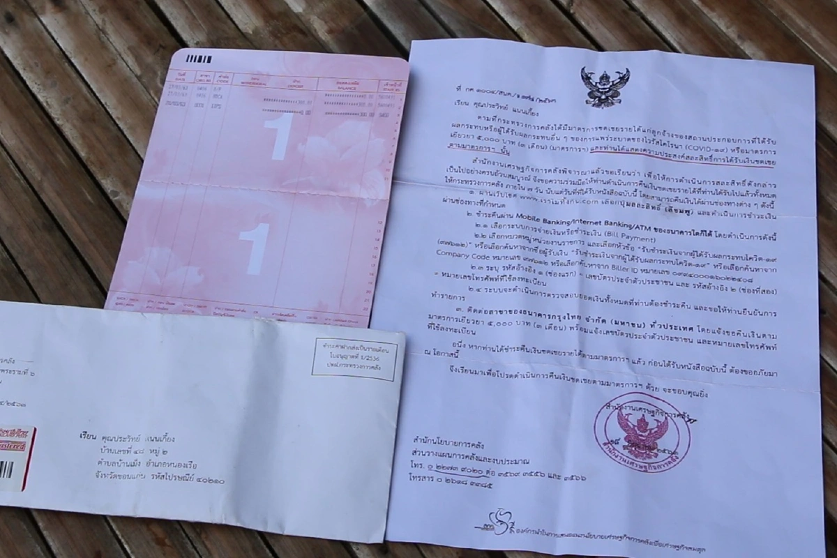 ชาวบ้านงง!เจอก.คลังทวงหนี้เงินเยียวยา5,000บาท