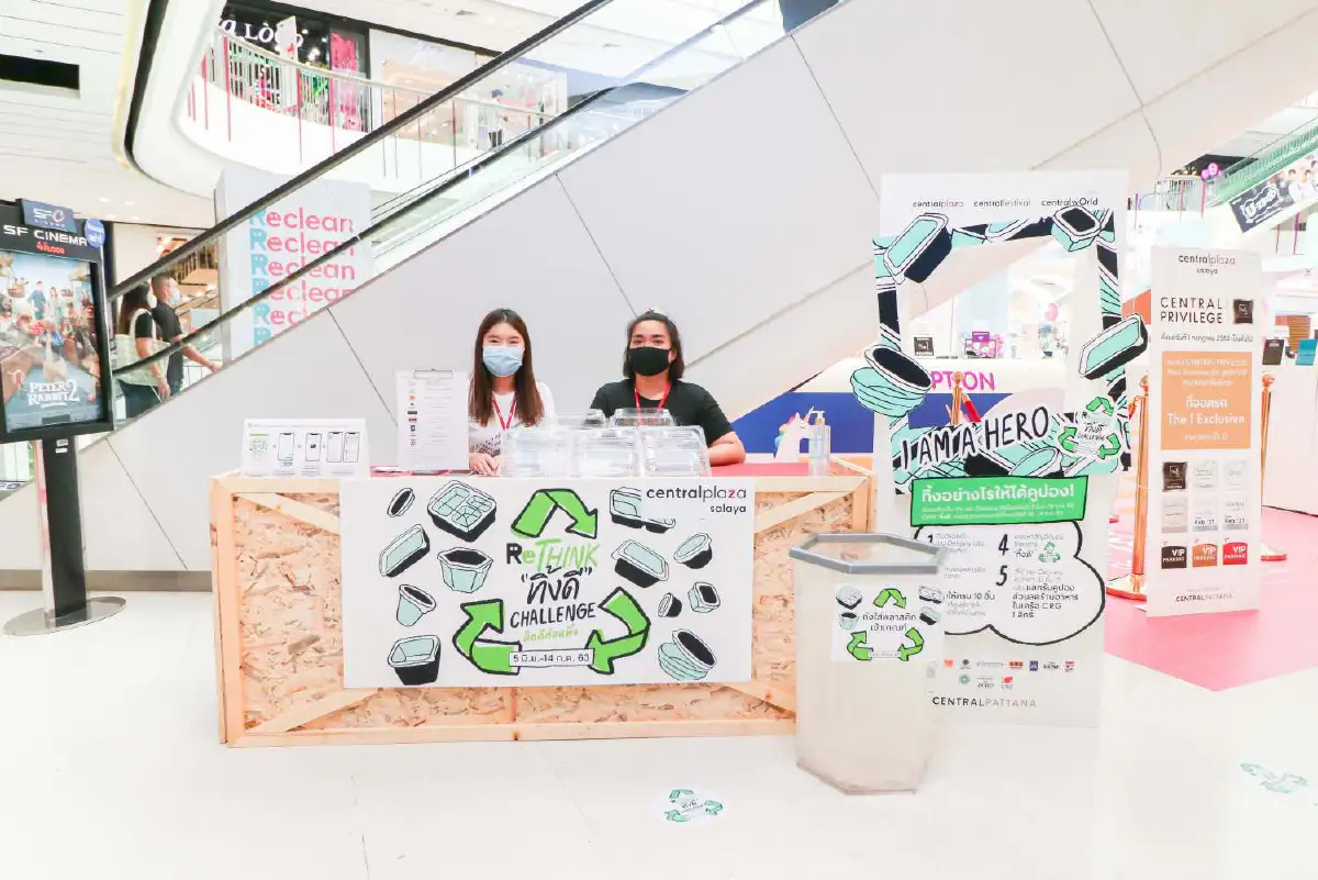 ขยะแลกคูปอง แคมเปญดีๆ เพื่อโลกจากเซ็นทรัลพัฒนา
