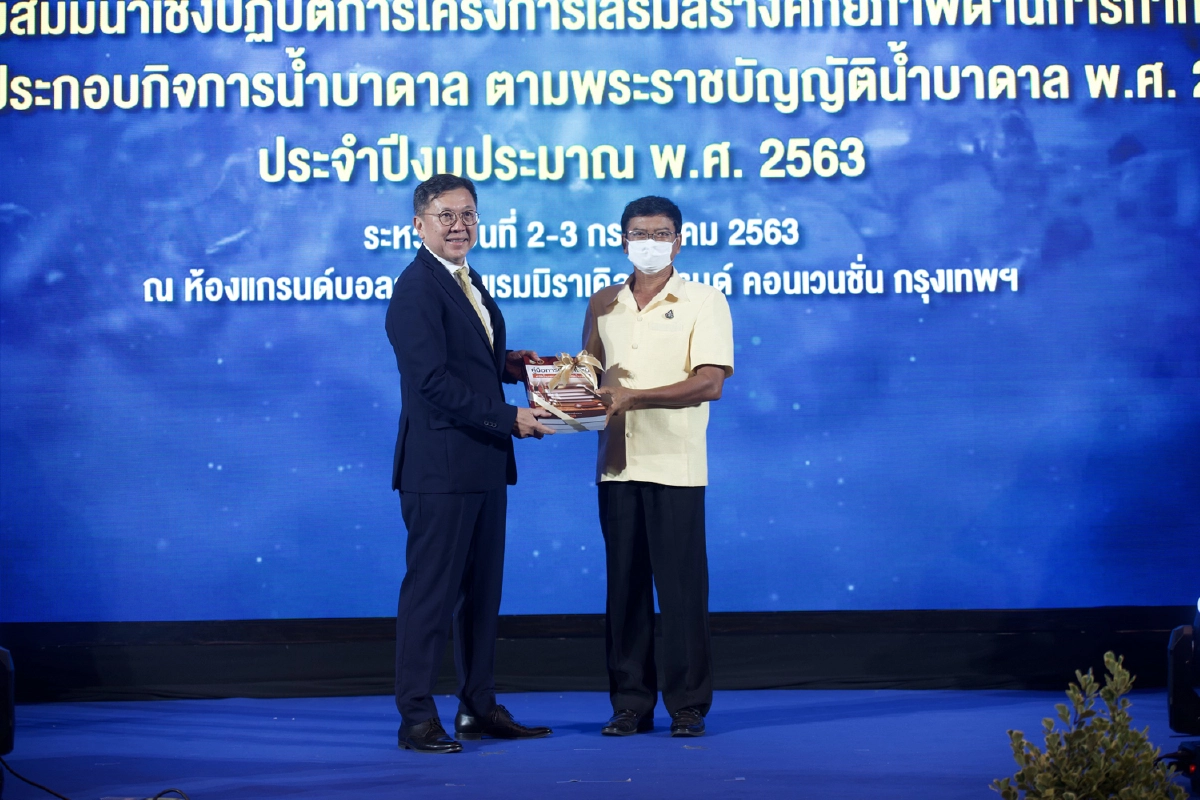 เร็วๆนี้นายจตุพร บุรุษพัฒน์ ปลัดกระทรวงทรัพยากรธรรมชาติและสิ่งแวดล้อม ให้เกียรติเป็นประธานในพิธีเปิดการประชุมสัมมนาเชิงปฏิบัติการโครงการเสริมสร้างศักยภาพด้านการกำกับดูแลประกอบกิจการน้ำบาดาล