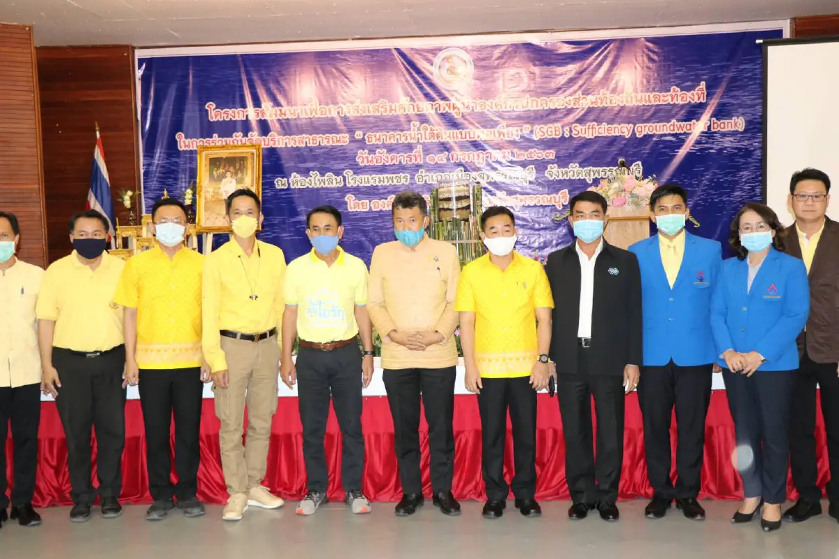 อธิบดีพช.ขยายองค์ความรู้"การเติมน้ำลงดิน"สู่ผู้นำท้องถิ่น