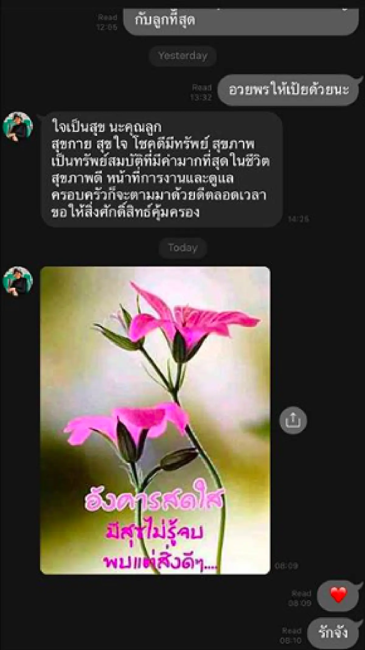 “เป้ย ปานวาด” เผยคำอวยพรจากแม่ ท่ามกลางกระแสดราม่าสามีมีชู้