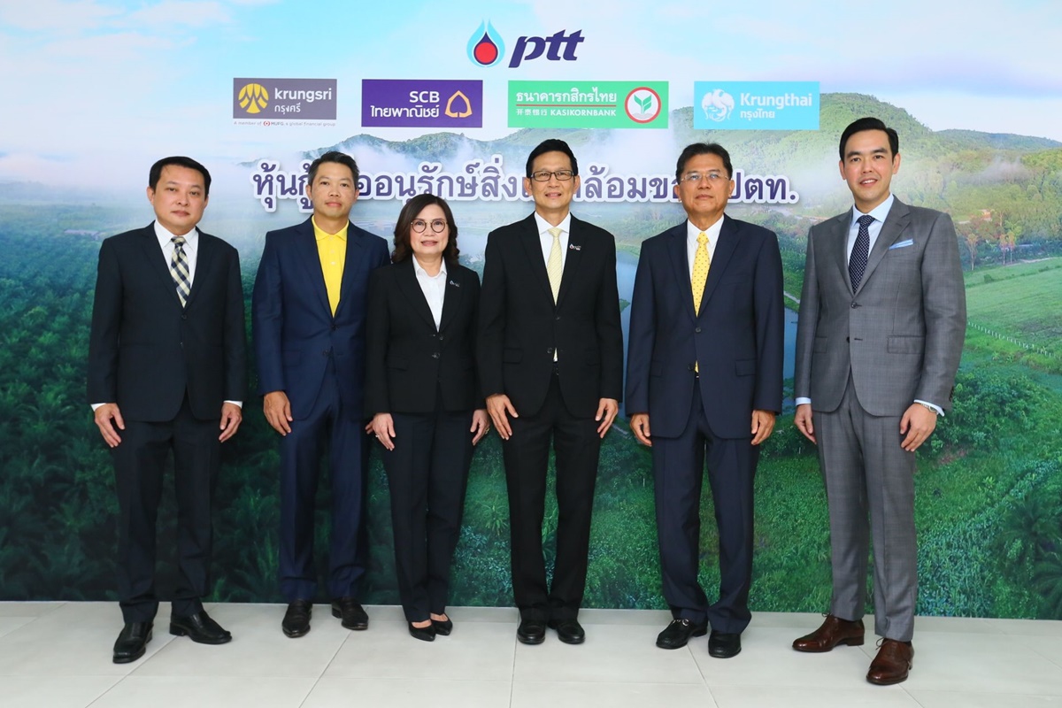 4 แบงก์ ร่วมขายหุ้นกู้อนุรักษ์สิ่งแวดล้อม ปตท. 4 แบงก์ ร่วมขายหุ้นกู้อนุรักษ์สิ่งแวดล้อม ปตท.