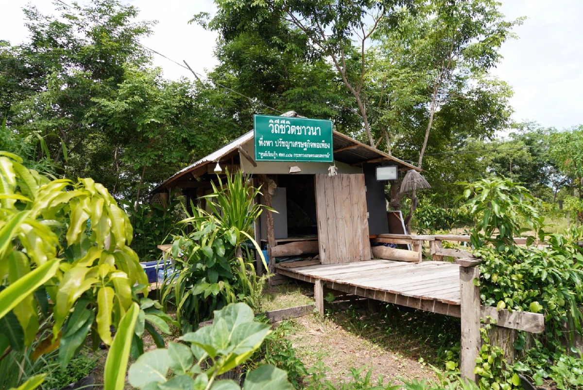 ชูศูนย์เรียนรู้ต้นแบบการพัฒนาคุณภาพชีวิตตามหลักทฤษฎีใหม่