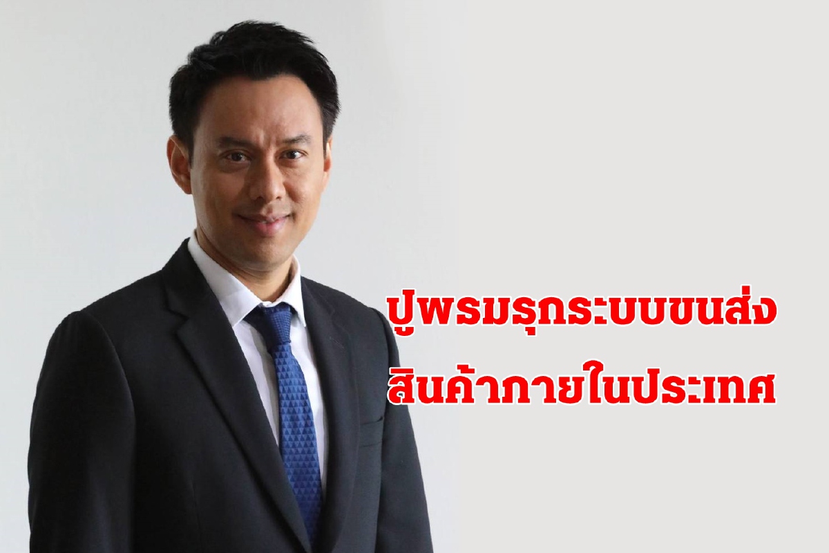 ทริพเพิล ไอ ปรับกลยุทธ์ฟื้นธุรกิจหลังพิษโควิด-19 ทริพเพิล ไอ ปรับกลยุทธ์ฟื้นธุรกิจหลังพิษโควิด-19