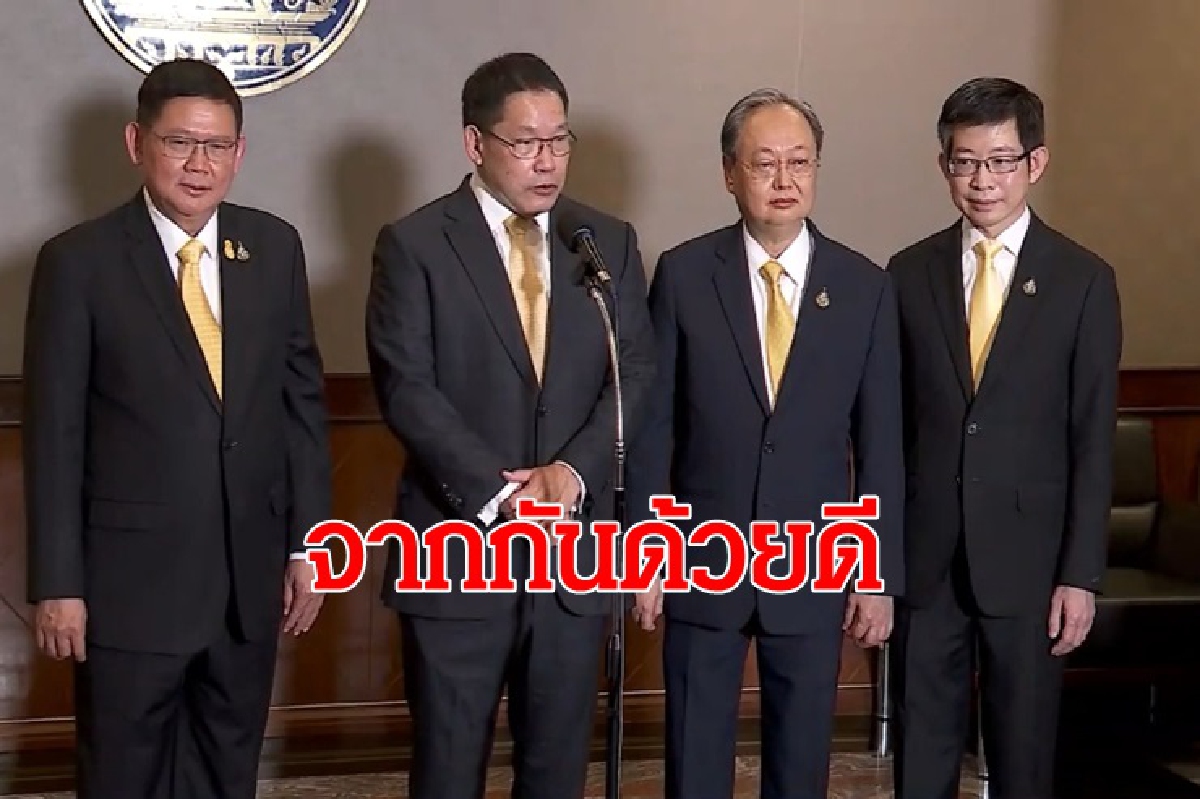 ยังไม่ตั้งพรรค!4 ยอดกุมารลาลุงตู่จากกันด้วยดี ยังไม่ตั้งพรรค!4 ยอดกุมารลาลุงตู่จากกันด้วยดี