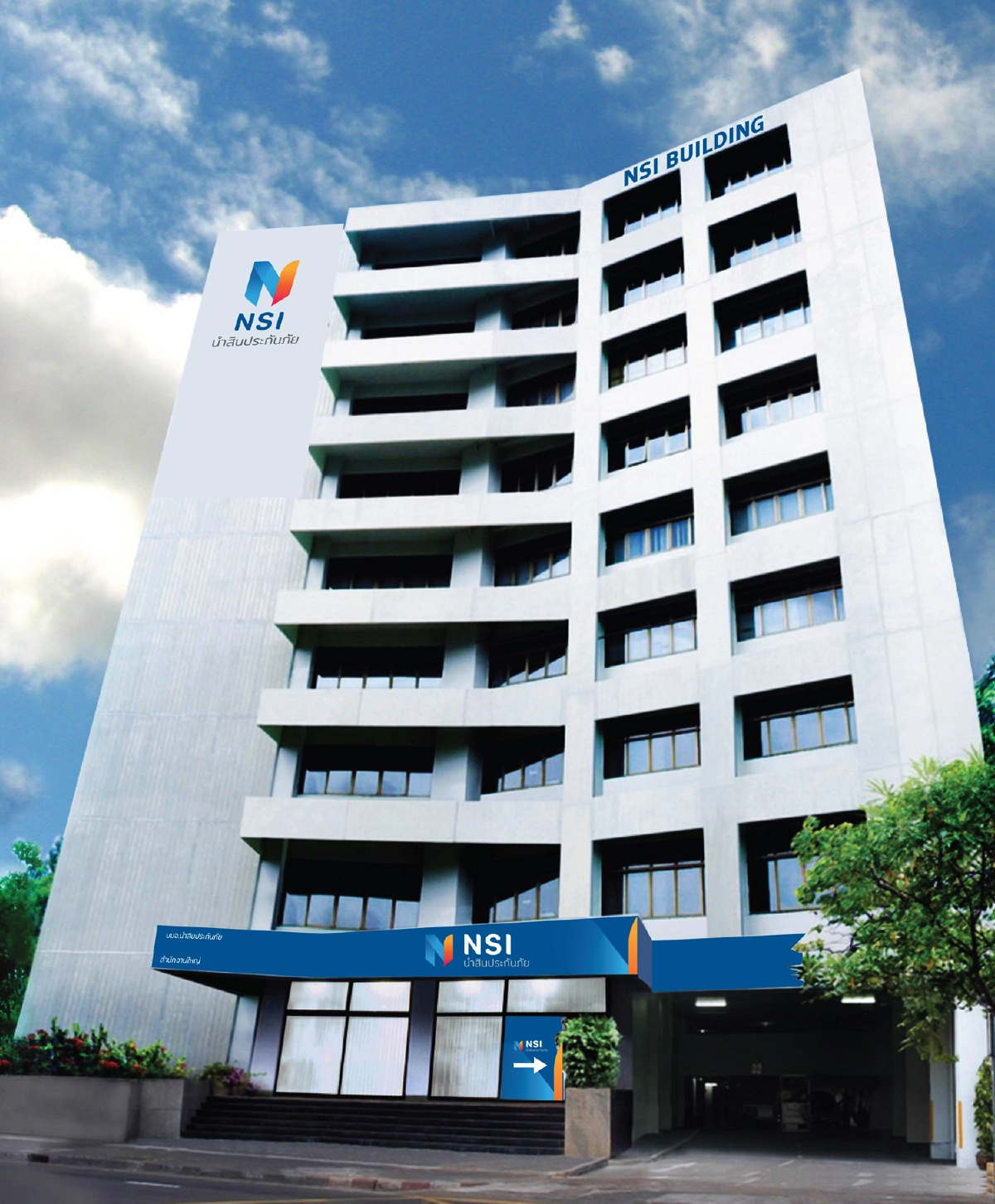 NSI นำสินประกันภัย ชูกลยุทธ์ 3R ปรับโฉมองค์กร หลังประสบความสำเร็จ 72 ปี