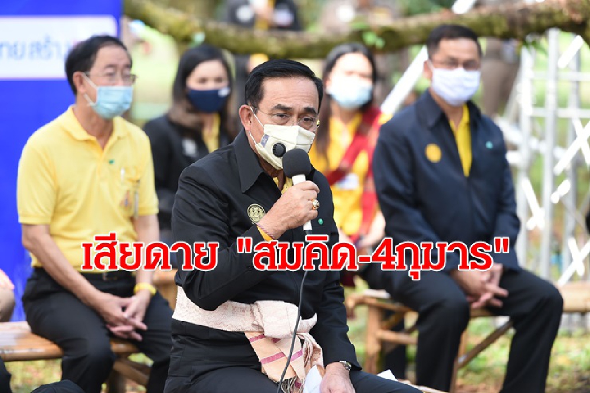 "บิ๊กตู่"เสียดาย "สมคิด- 4 กุมาร"ลาออก เร่งปรับครม. ไม่เกิน ส.ค. "บิ๊กตู่"เสียดาย "สมคิด- 4 กุมาร"ลาออก เร่งปรับครม. ไม่เกิน ส.ค.