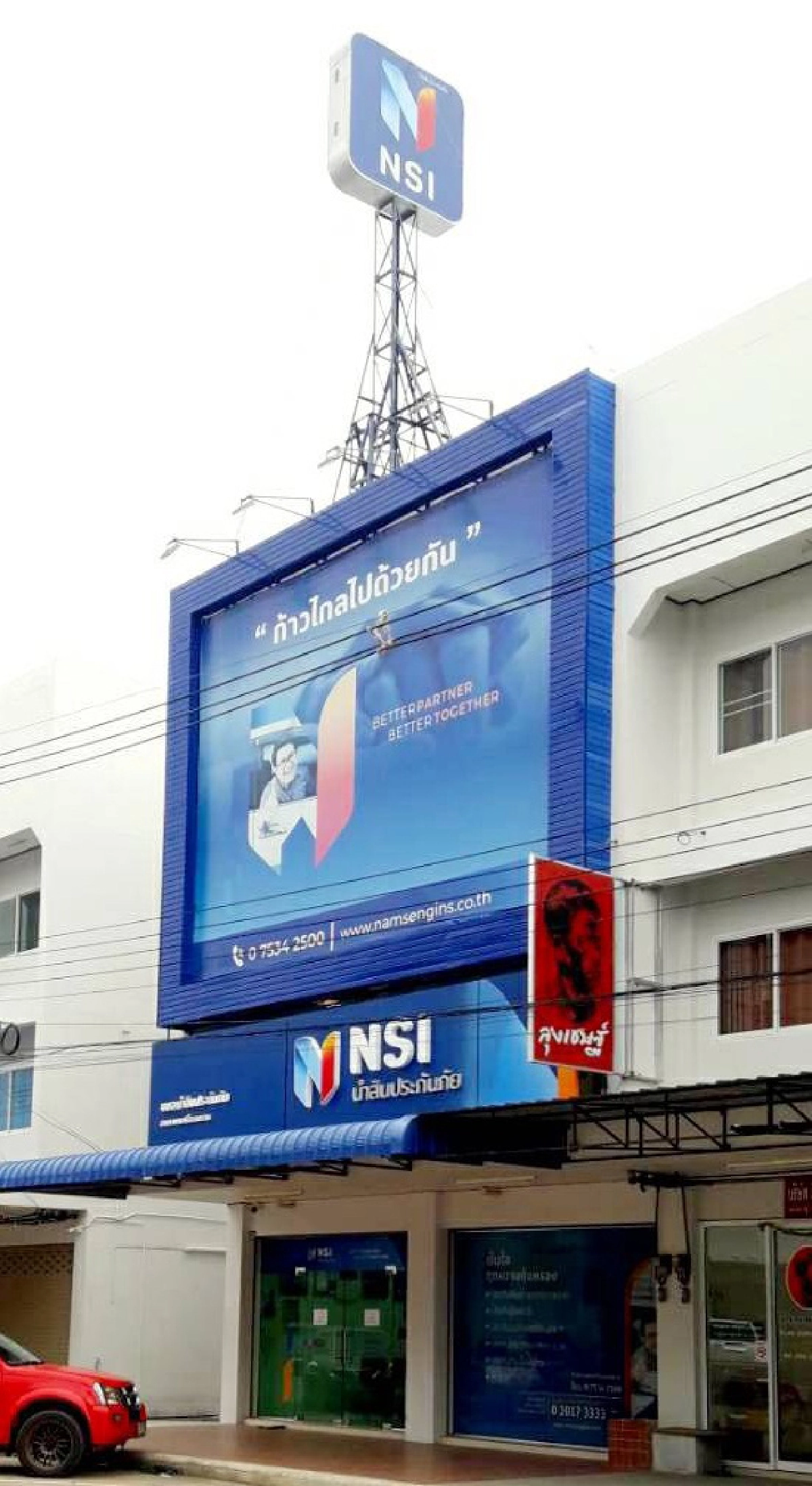 NSI นำสินประกันภัย ชูกลยุทธ์ 3R ปรับโฉมองค์กร หลังประสบความสำเร็จ 72 ปี