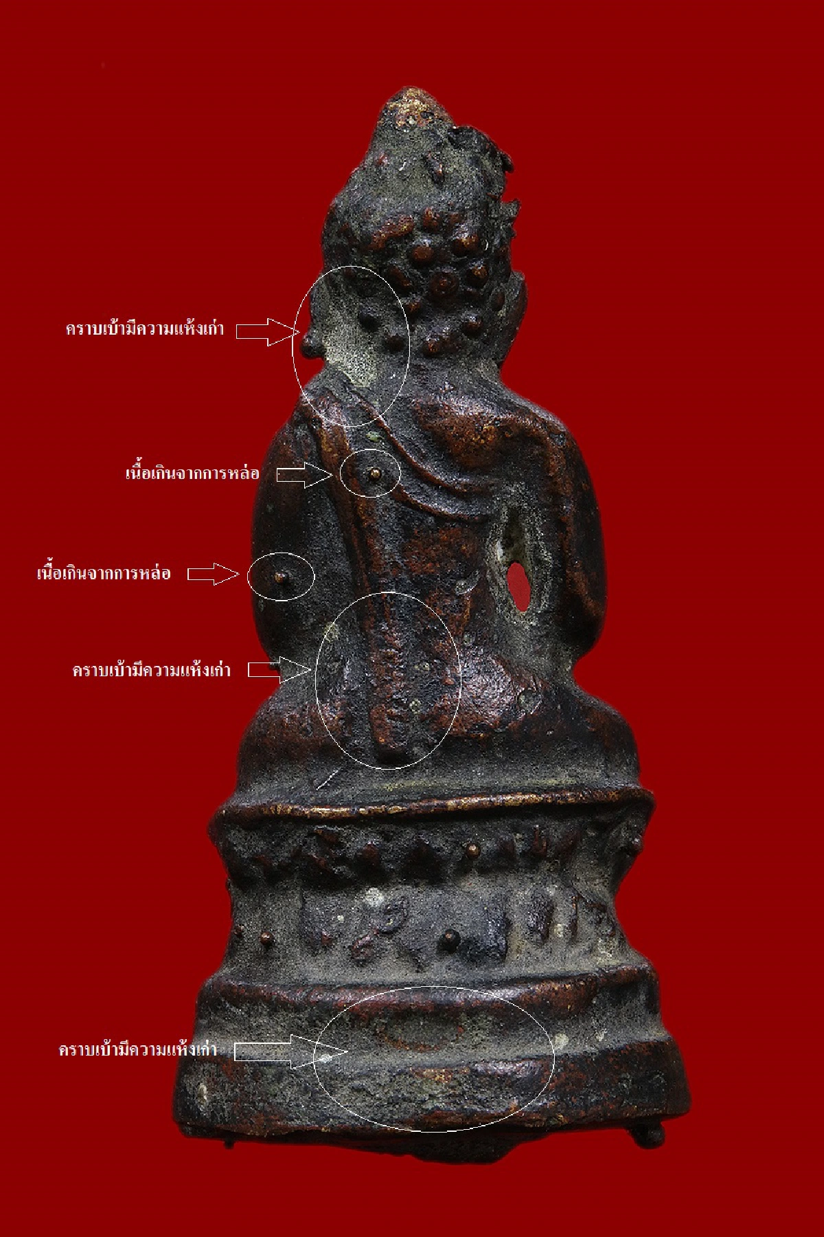 พระชัยวัฒน์ ร.ศ.118 ท่านเจ้ามาฯ วัดสามปลื้ม