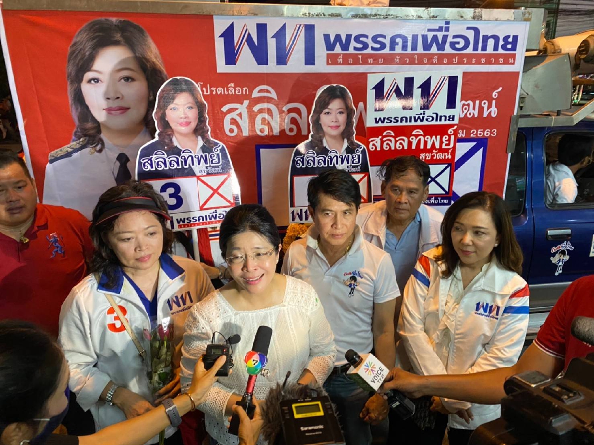 "สุดารัตน์"ปลุกคนปากน้ำเลือก"เพื่อไทย"ส่งสัญญานไม่ทนกับรัฐบาลนี้ "สุดารัตน์"ปลุกคนปากน้ำเลือก"เพื่อไทย"ส่งสัญญานไม่ทนกับรัฐบาลนี้