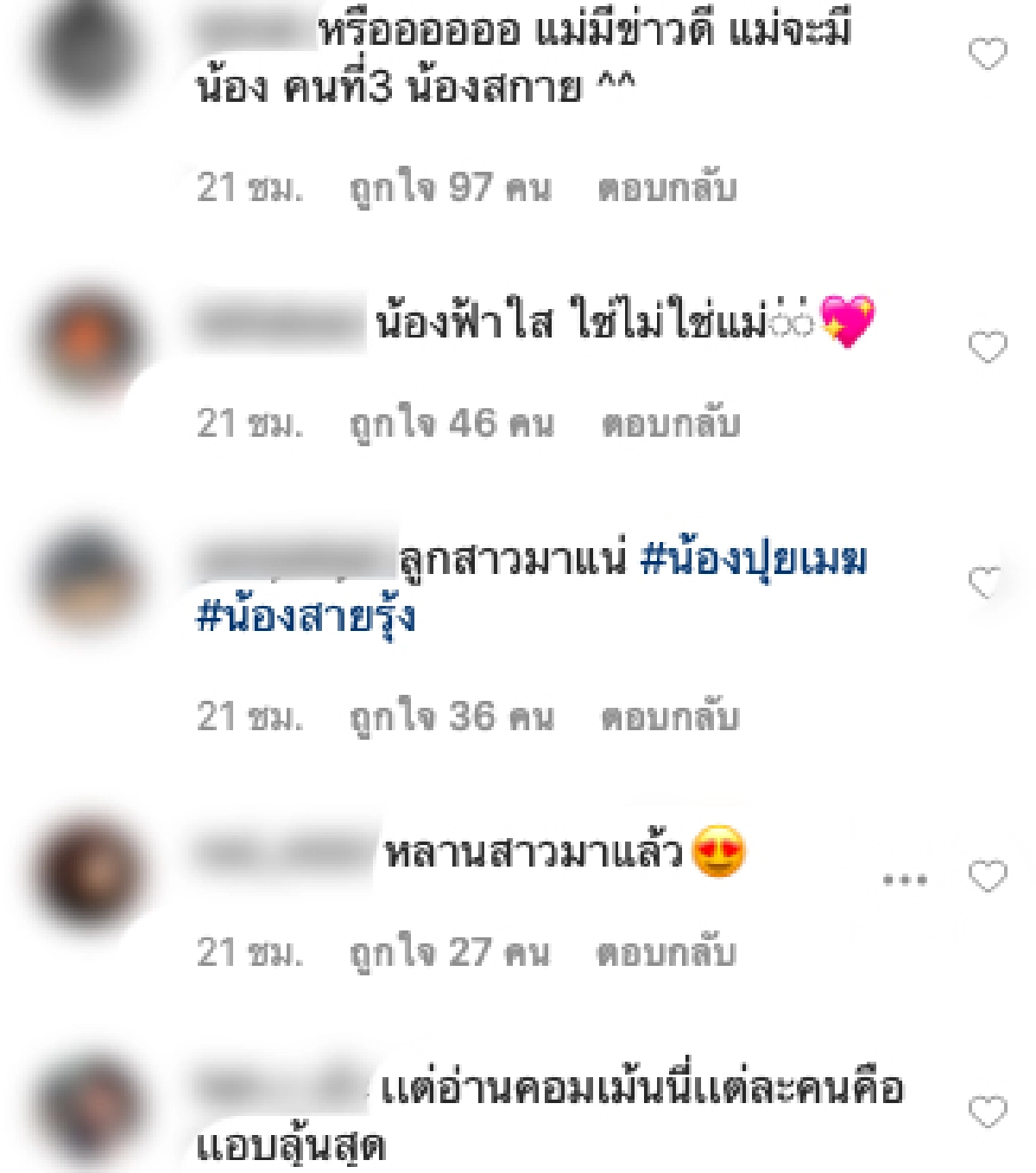  “ชมพู่ อารยา” โพสต์ภาพท้องฟ้า-ก้อนเมฆ สดใส พร้อมกับแต่งหน้าแบบมีความเชื่อมโยง