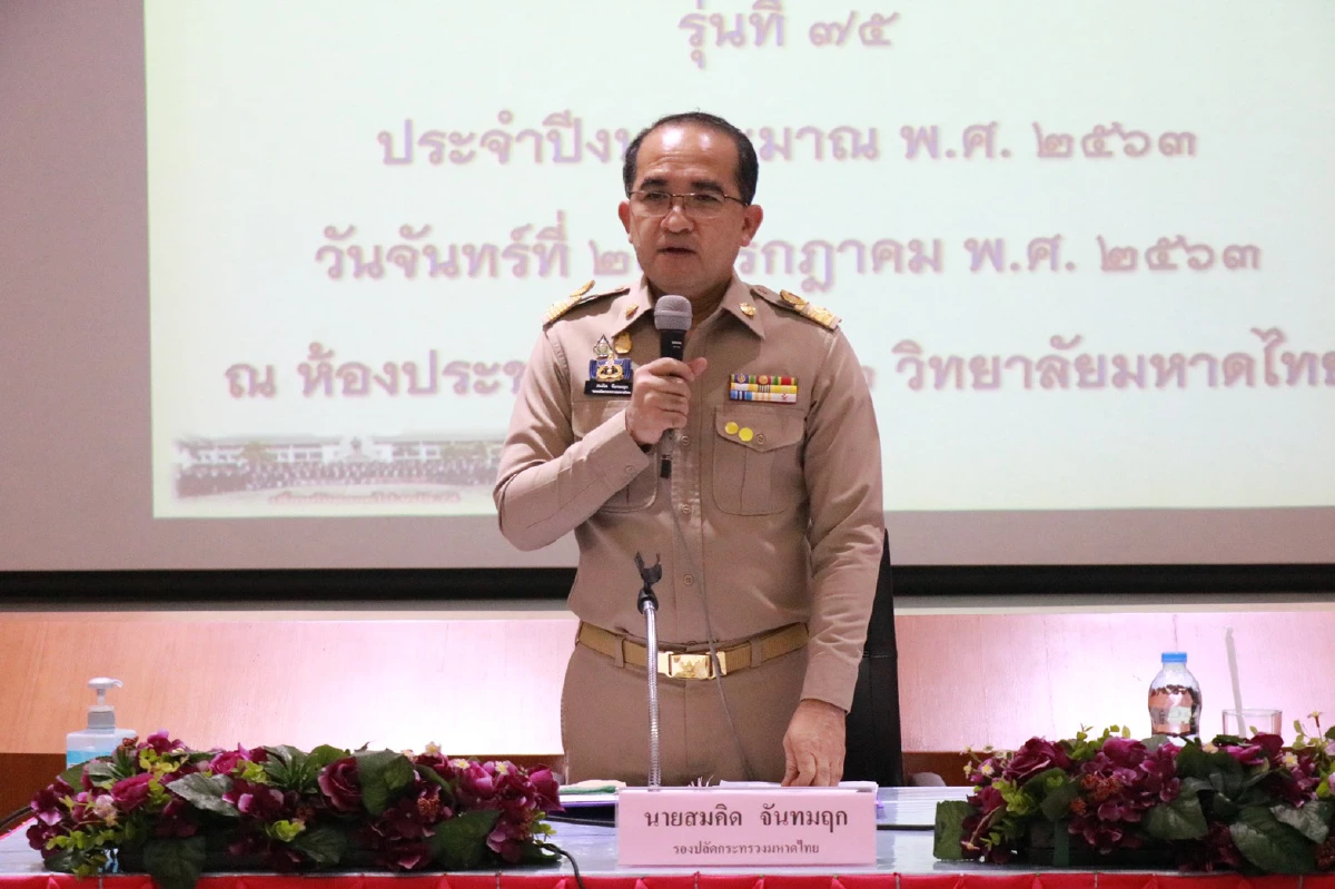 ติวเข้มนักปกครองระดับสูงยกหลักการทำงานของ 4 ปลัดฯเป็นต้นแบบ