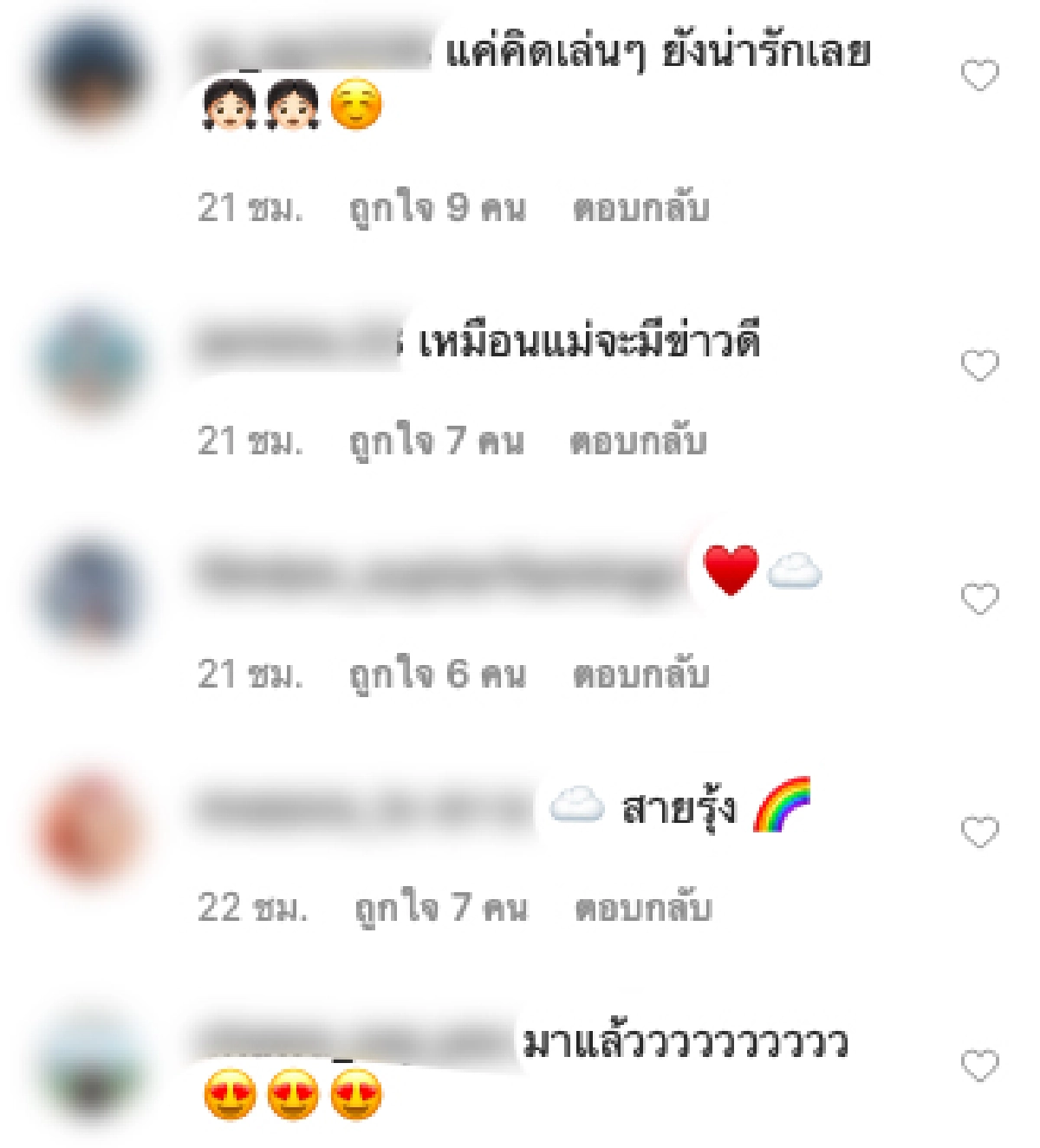  “ชมพู่ อารยา” โพสต์ภาพท้องฟ้า-ก้อนเมฆ สดใส พร้อมกับแต่งหน้าแบบมีความเชื่อมโยง