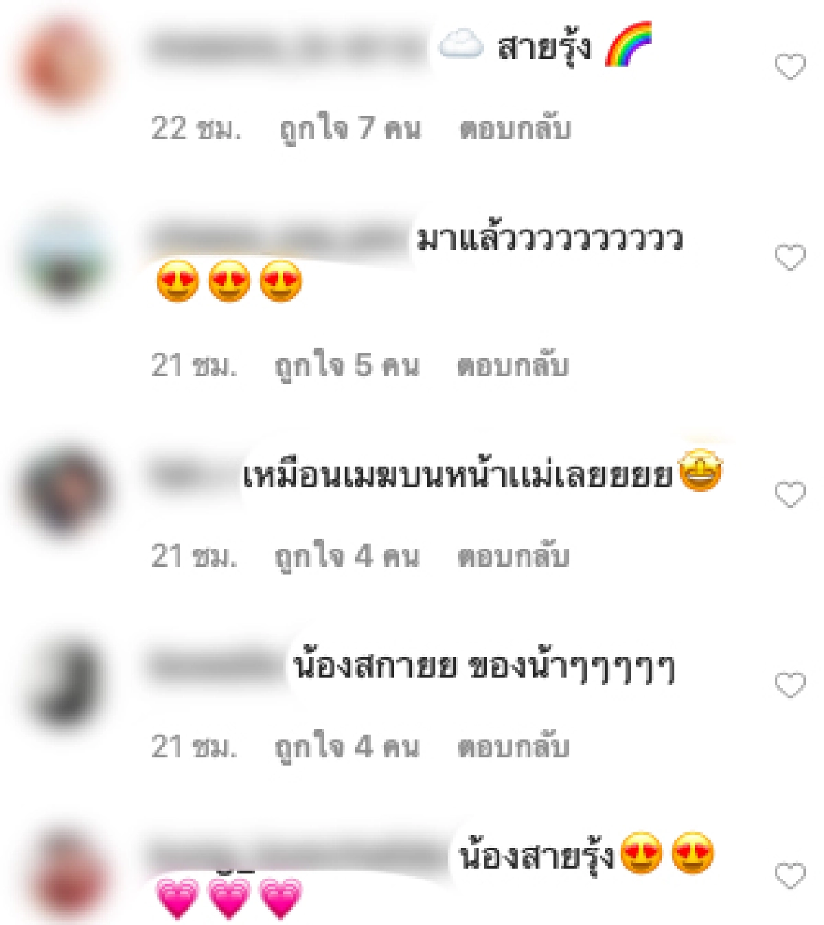  “ชมพู่ อารยา” โพสต์ภาพท้องฟ้า-ก้อนเมฆ สดใส พร้อมกับแต่งหน้าแบบมีความเชื่อมโยง