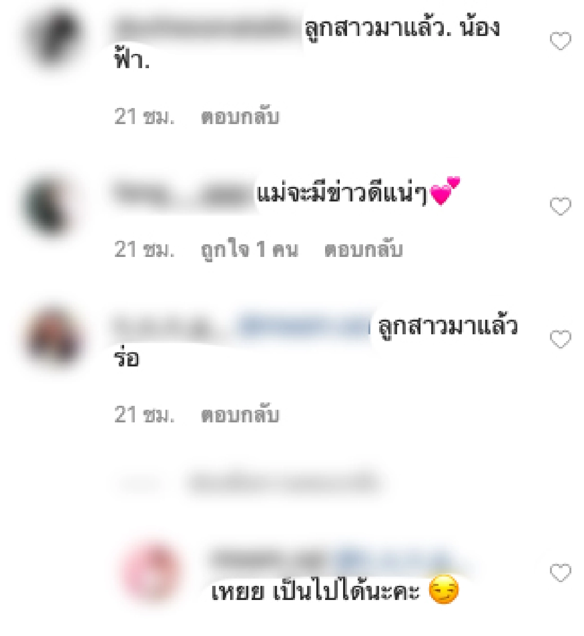  “ชมพู่ อารยา” โพสต์ภาพท้องฟ้า-ก้อนเมฆ สดใส พร้อมกับแต่งหน้าแบบมีความเชื่อมโยง