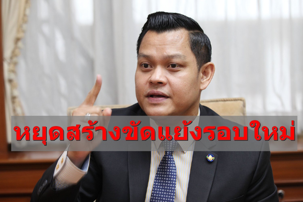 "ธนกร"วอนทุกฝ่ายหยุดเคลื่อนไหวสร้างความขัดแย้งรอบใหม่ "ธนกร"วอนทุกฝ่ายหยุดเคลื่อนไหวสร้างความขัดแย้งรอบใหม่