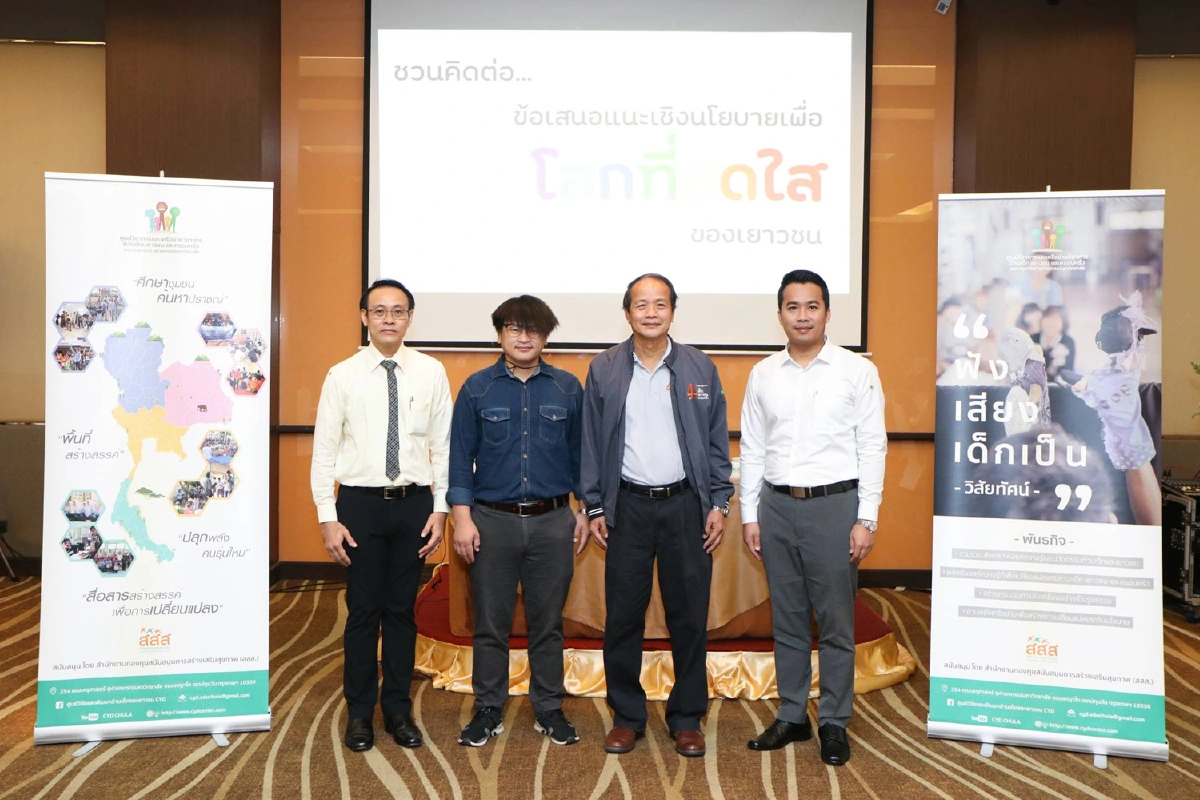 ห่วงเด็กไทยหลุดระบบการศึกษา10ล้านคนจี้รัฐทบทวนแก้ปัญหาสังคม