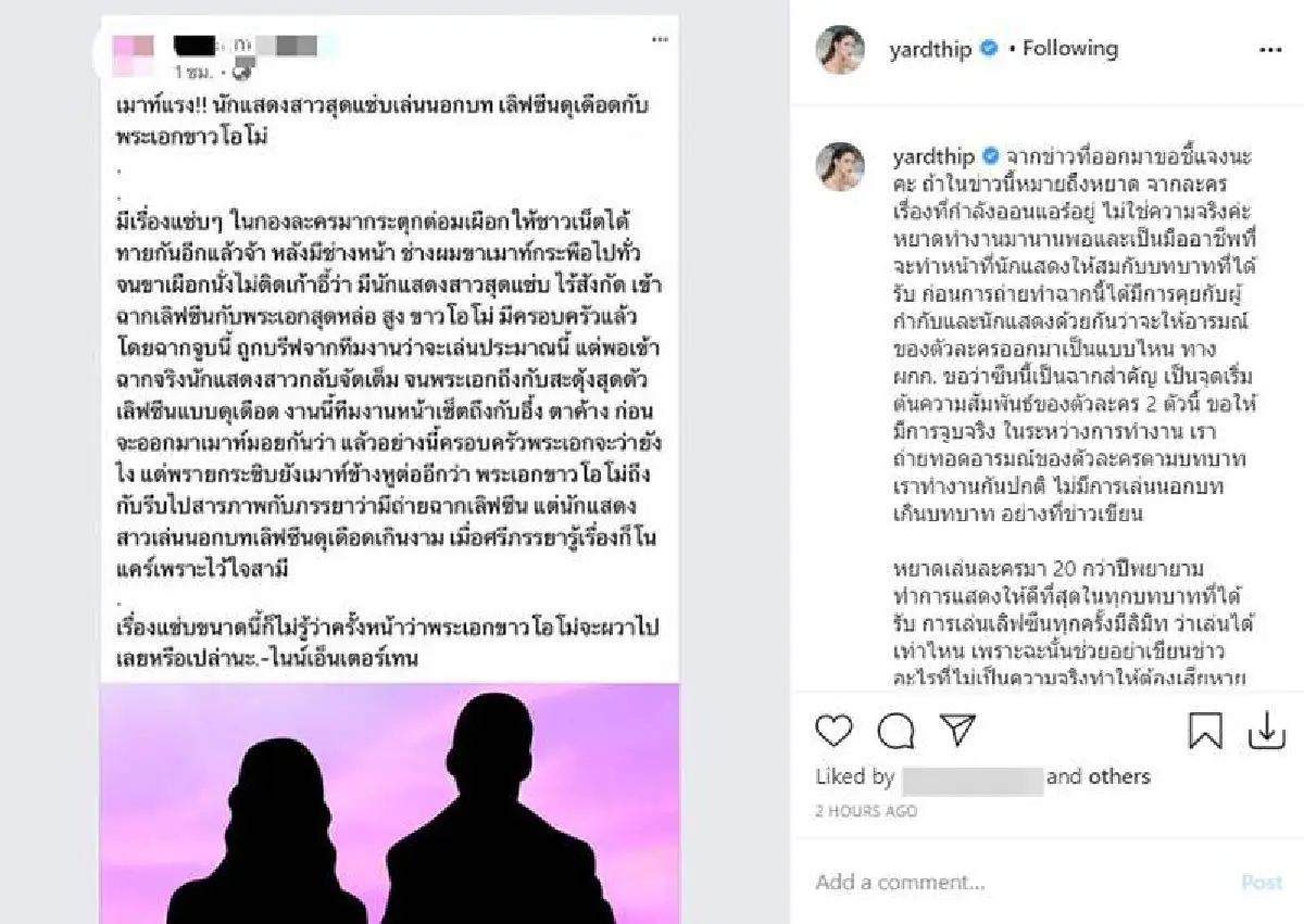 หยาดทิพย์ เคลียร์ข่าวเม้าท์! เล่นเลิฟซีนนอกบทกับพระเอกโอโม่..ยันมีลิมิต