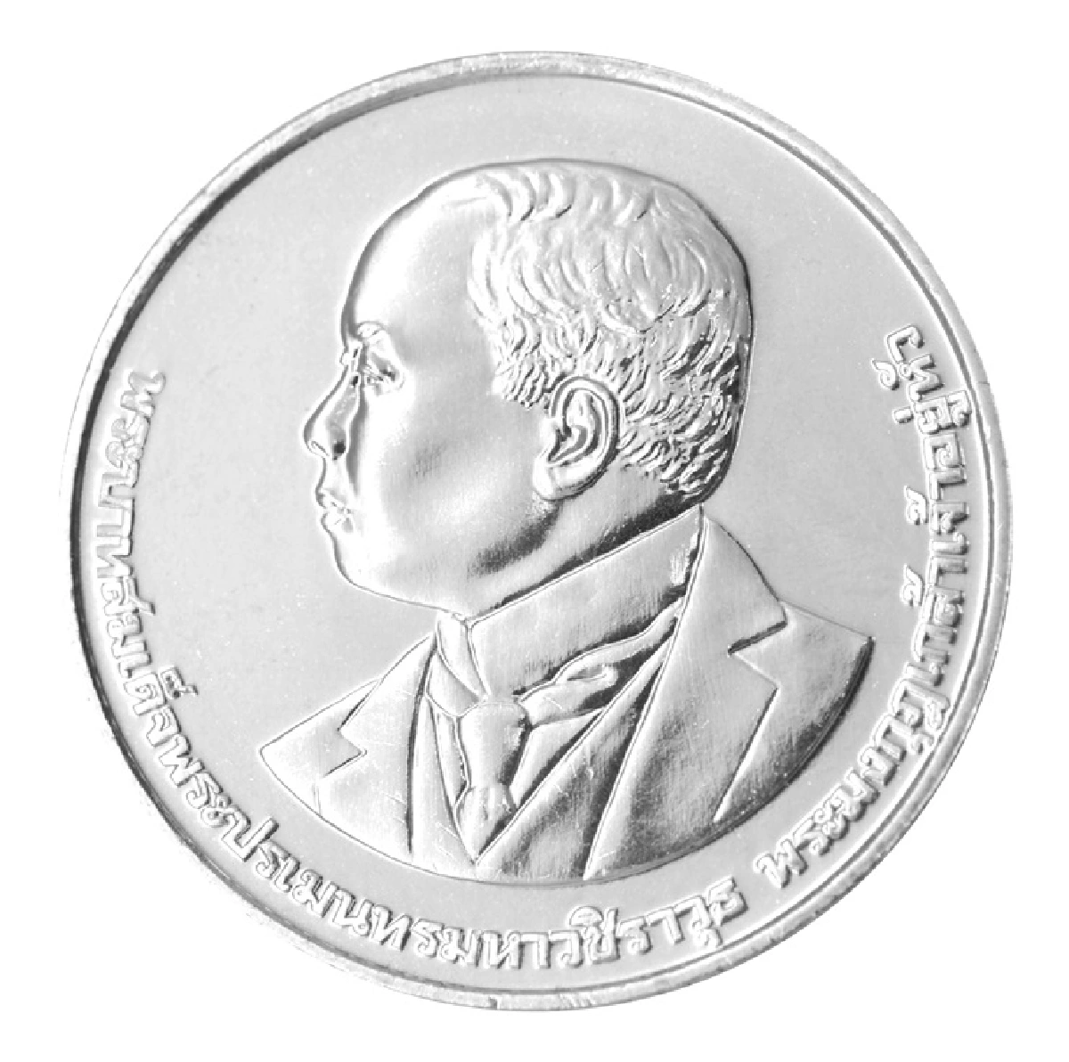 ธนารักษ์เปิดให้แลกเหรียญกษาปณ์ที่ระลึก100ปีการสาธารณสุขไทย 29 ก.ค.นี้