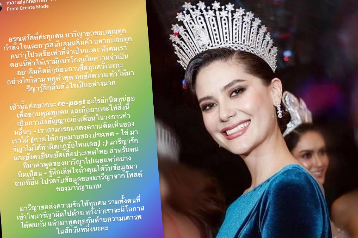 มารีญา ส่งสัญญาณถึงเพื่อนในวงการ ลั่นเราสามารถแสดงความคิดเห็นทางการเมืองได้ตามกฎหมาย มารีญา ส่งสัญญาณถึงเพื่อนในวงการ ลั่นเราสามารถแสดงความคิดเห็นทางการเมืองได้ตามกฎหมาย