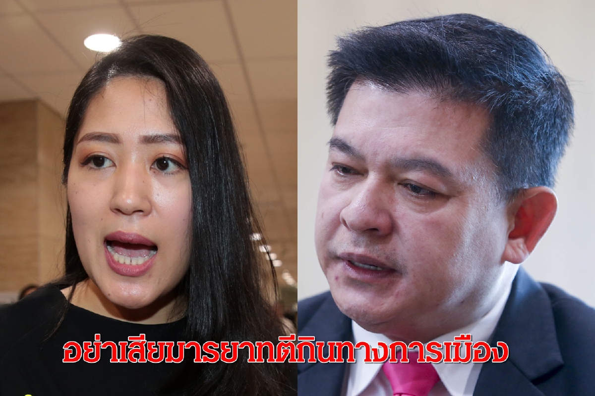 สิระคาดโทษ"ช่อ พรรณิการ์"อ้างเป็นกมธ.จี้ปรับพฤติกรรม สิระคาดโทษ"ช่อ พรรณิการ์"อ้างเป็นกมธ.จี้ปรับพฤติกรรม