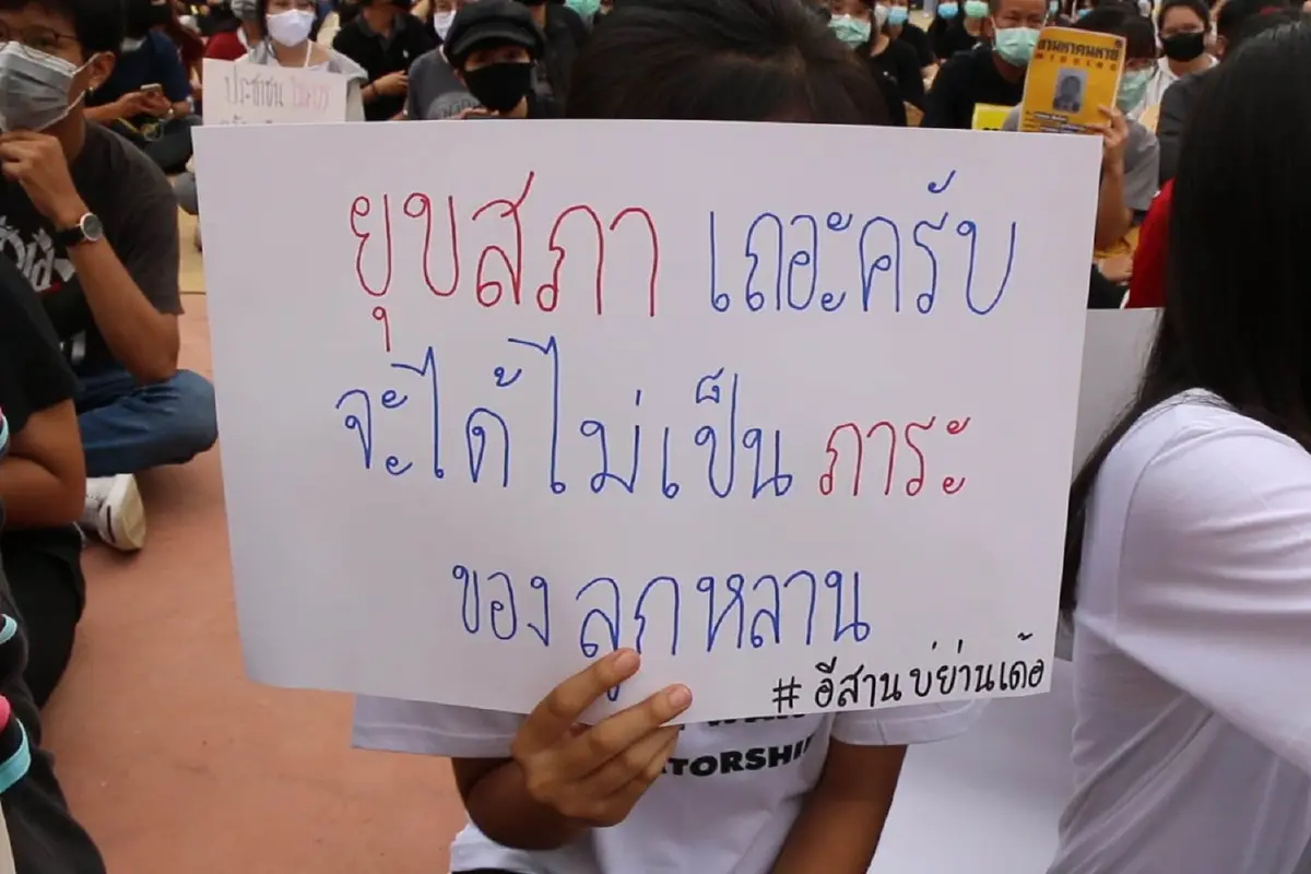 เพนกวิน-ไผ่ดาวดินร่วมชุมนุมขอนแก่นจี้ประยุทธลาออก