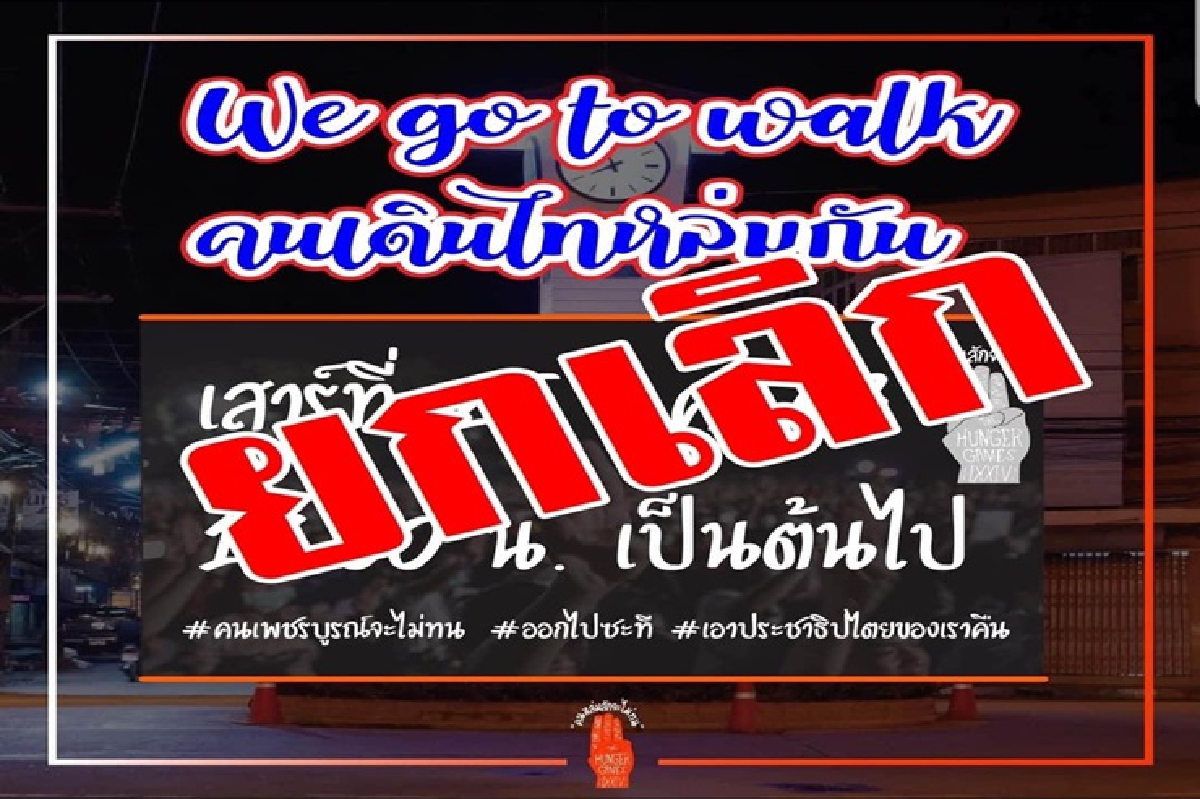 กดดันหนัก!#คนเพชรบูรณ์จะไม่ทน แจ้งยกเลิกจัดชุมนุมไล่รัฐบาล"ลุงตู่" กดดันหนัก!#คนเพชรบูรณ์จะไม่ทน แจ้งยกเลิกจัดชุมนุมไล่รัฐบาล"ลุงตู่"