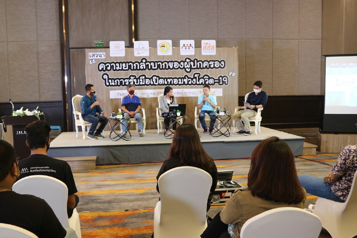 ผู้ปกครองวอนภาครัฐงดเว้นค่าเทอม แบ่งเบาภาระรับผลกระทบพิษโควิด-19 ผู้ปกครองวอนภาครัฐงดเว้นค่าเทอม แบ่งเบาภาระรับผลกระทบพิษโควิด-19