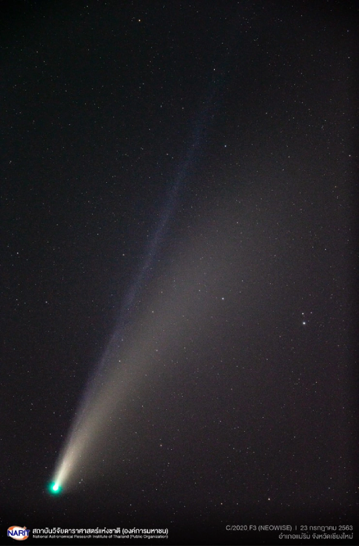 ชมภาพดาวหางนีโอไวส์ อวดหางยาวในคืนเข้าใกล้โลกที่สุด