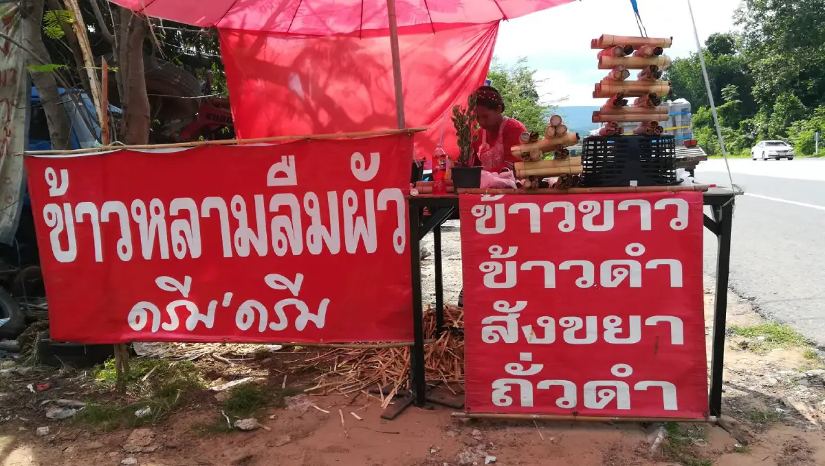 นักท่องเที่ยวแห่อุดหนุน"ข้าวหลามลืมผัว"ขายดีไม่ใช่ชื่อแปลก