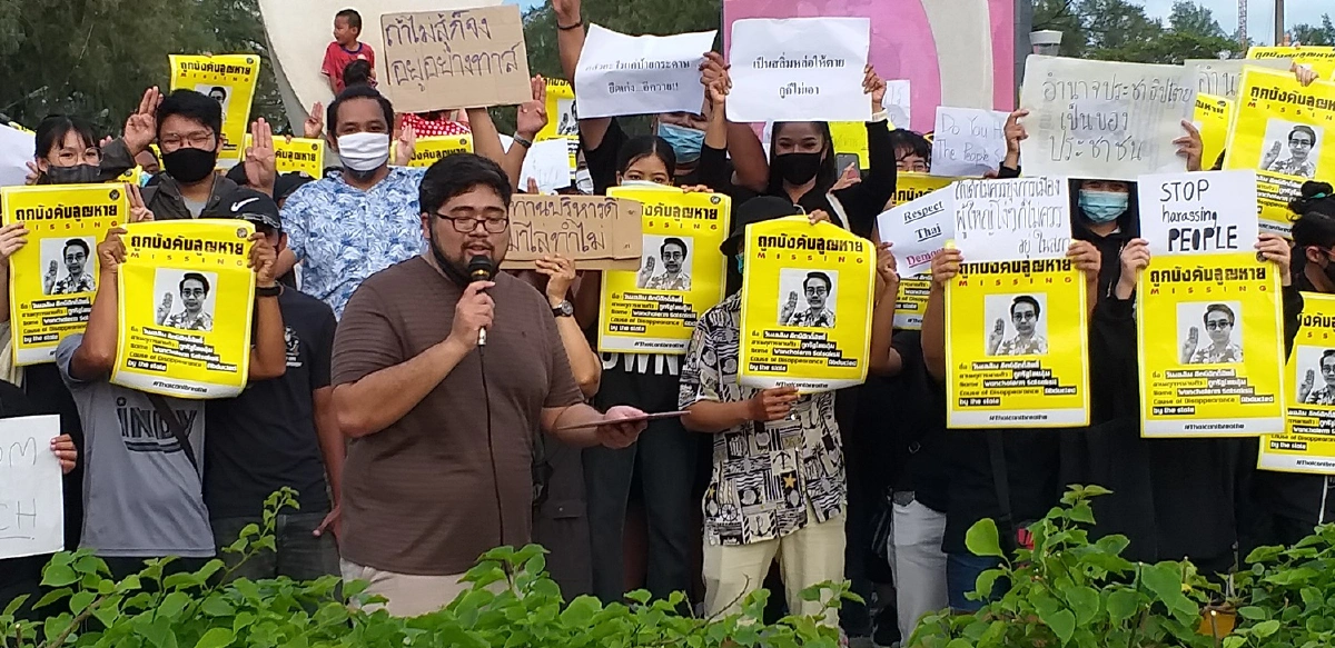 ม็อบเยาวชนภูเก็ตปลดแอกเปิดเวทีปราศรัยจี้รัฐบาลลาออก-แก้รธน.